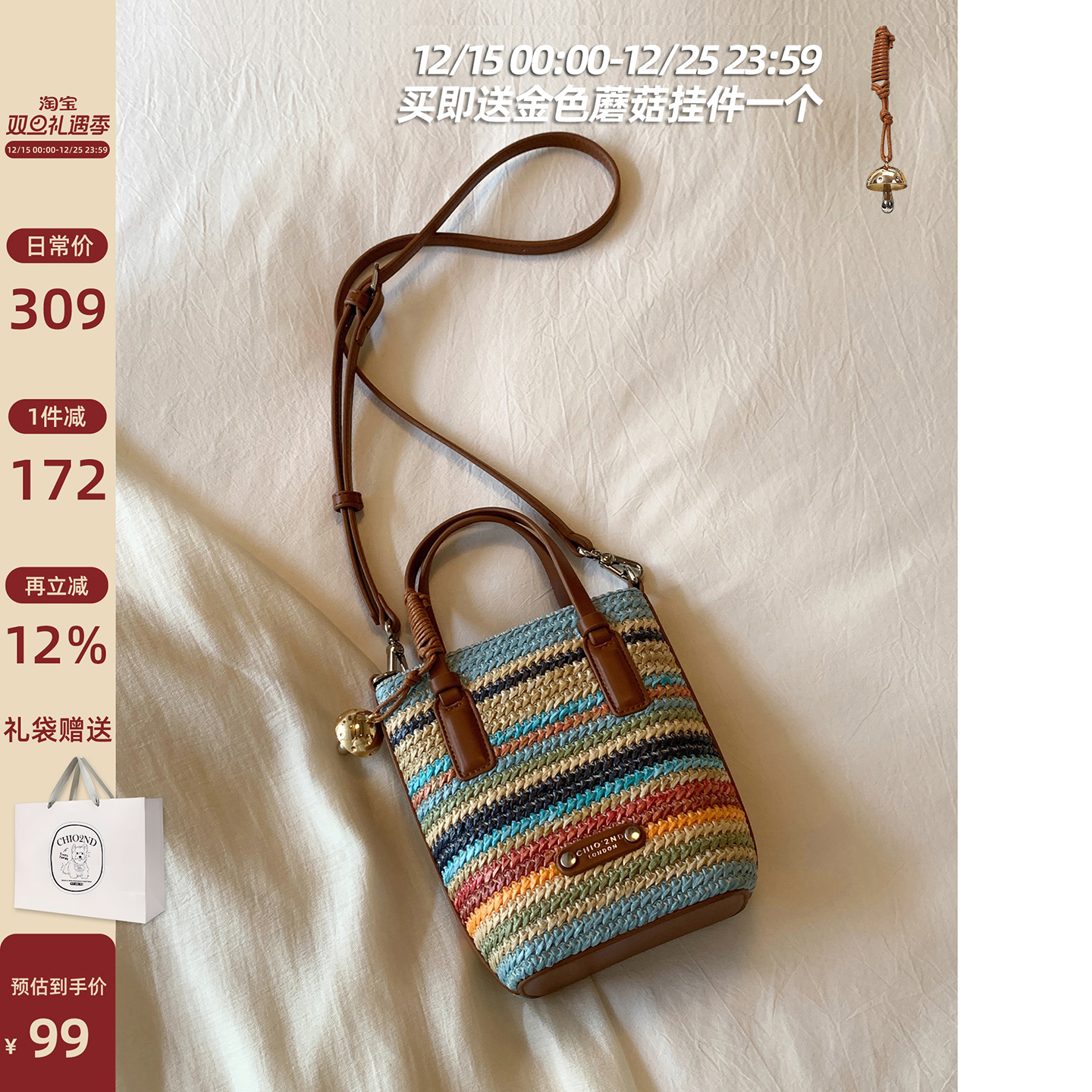 Chio2nd帕纳假日水桶包