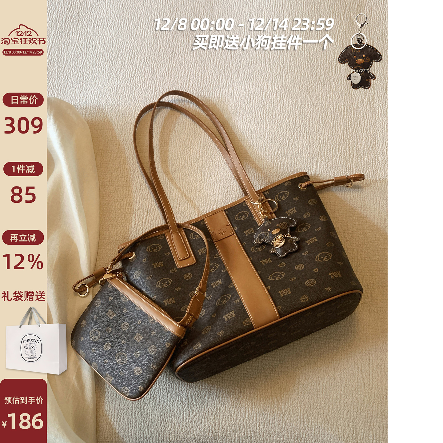 南风Chio2nd面包小狗托特包