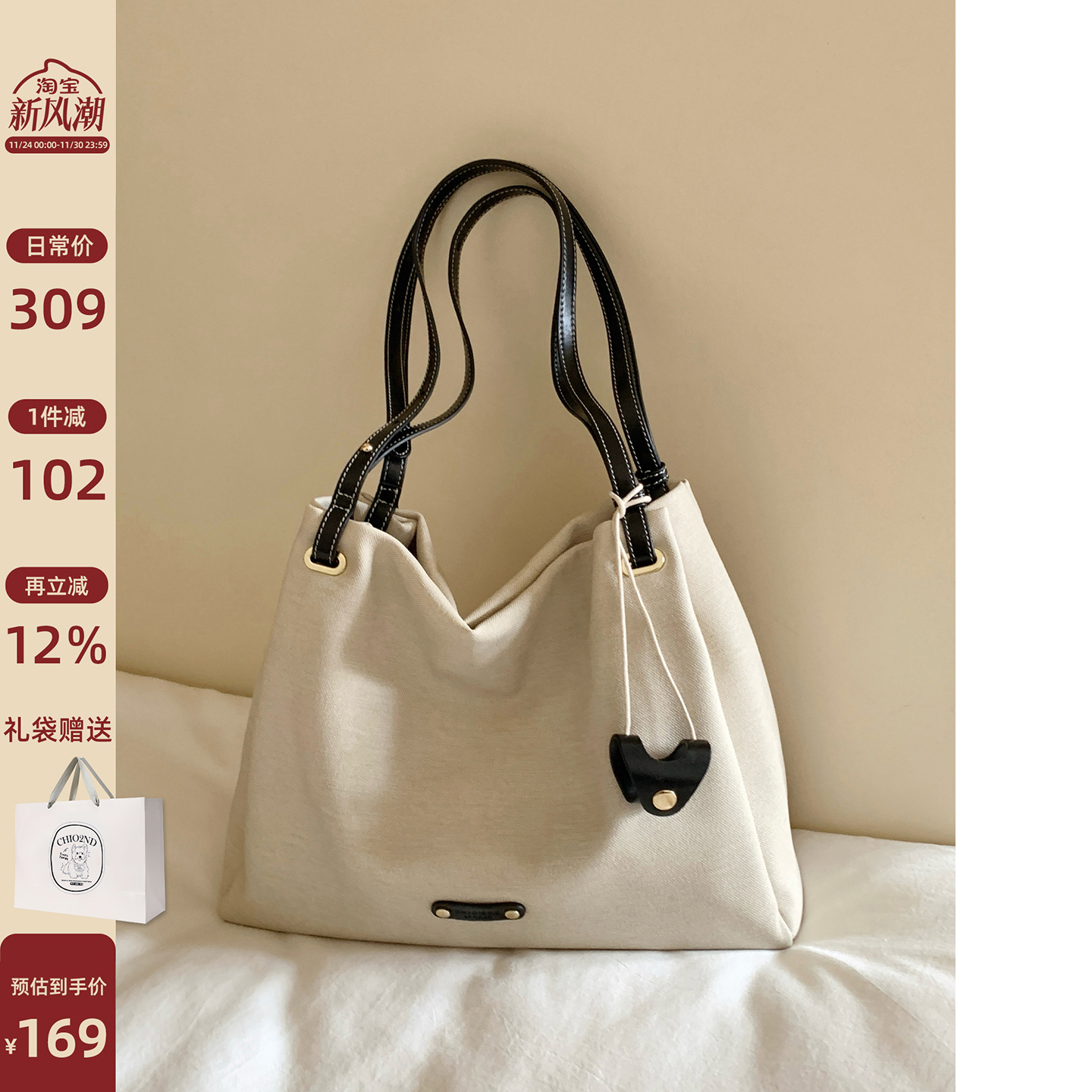 南风Chio2nd雾港画报托特包