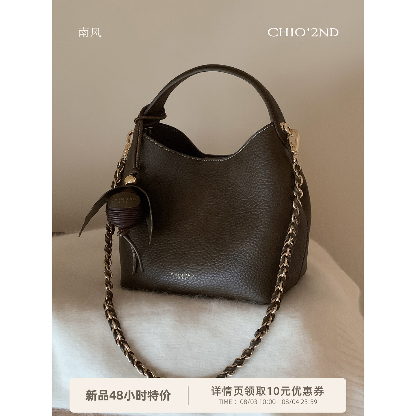 南风Chio2nd古巴链语水桶包