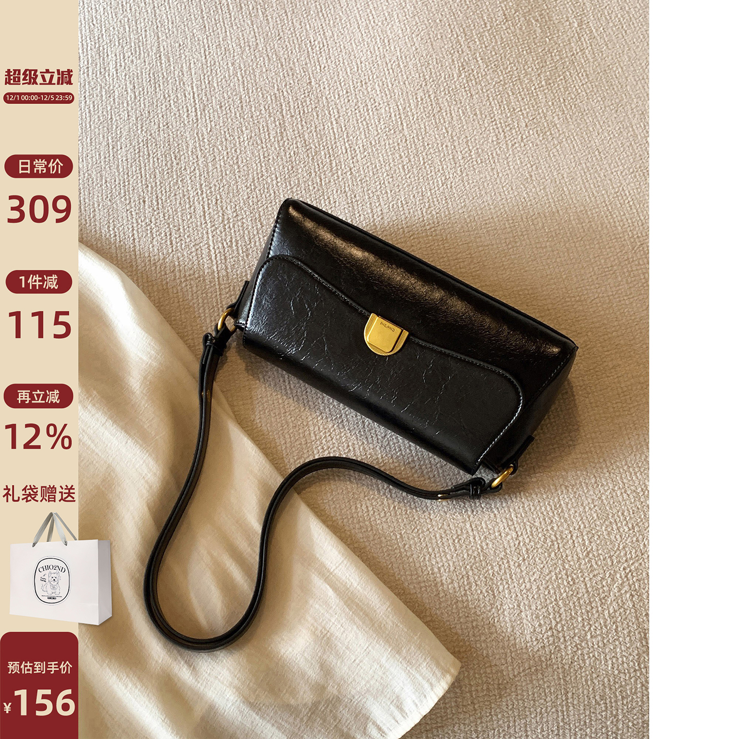 Chio2nd自由乐章腋下包