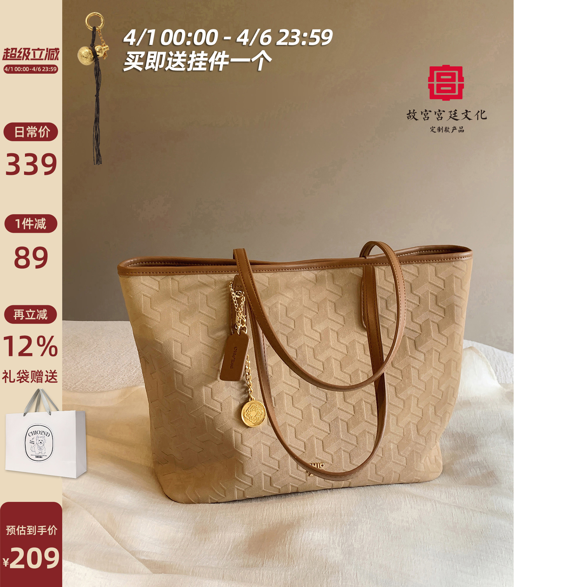 南风chio2nd 故宫文化系列 长缨托特包包女大容量轻奢通勤单肩包