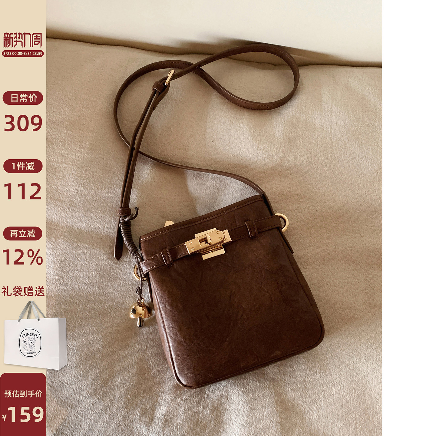 南风Chio2nd 纽约晨光托特包包女式2026新款复古棕质感单肩斜挎包