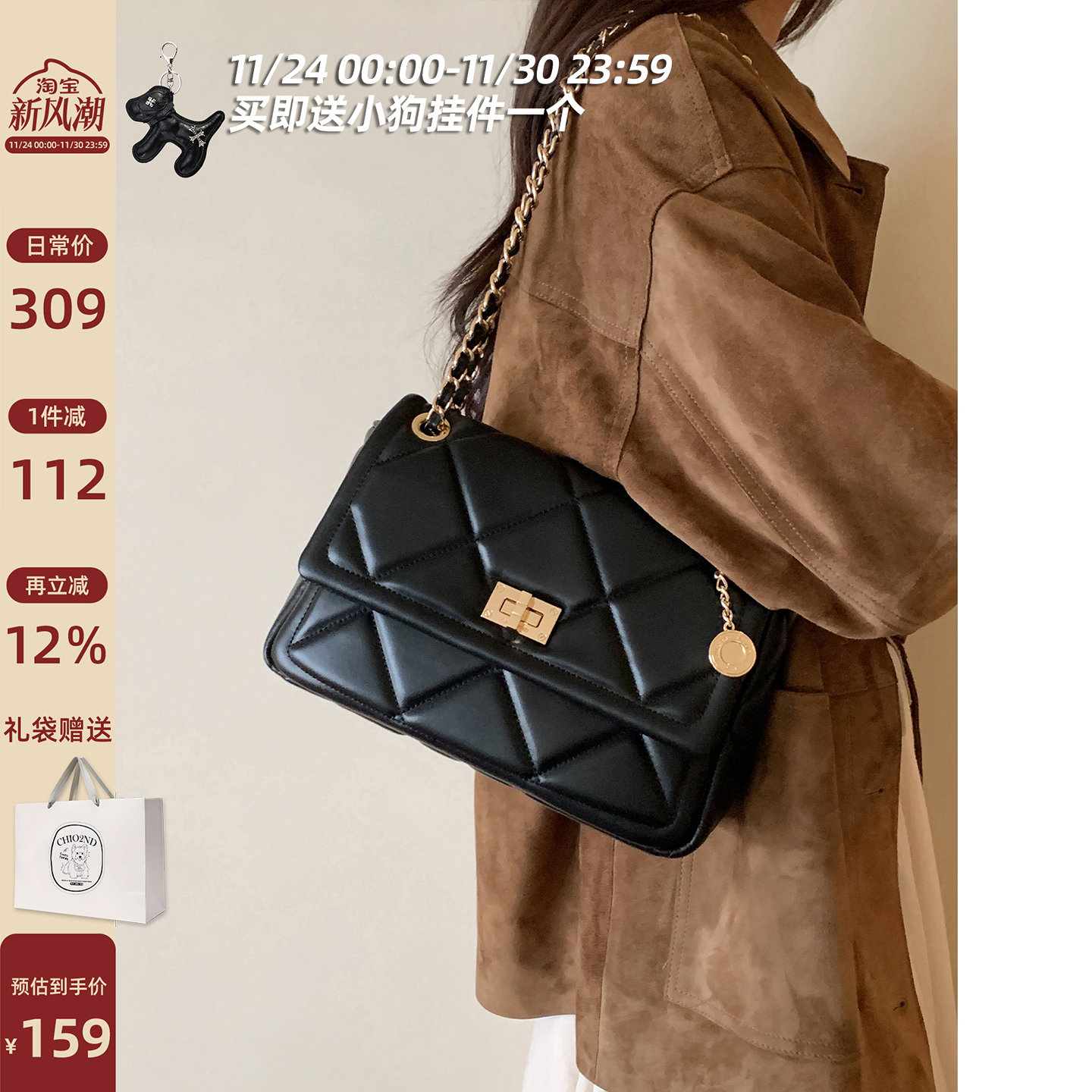 南风Chio2nd暖冬华夫小方包