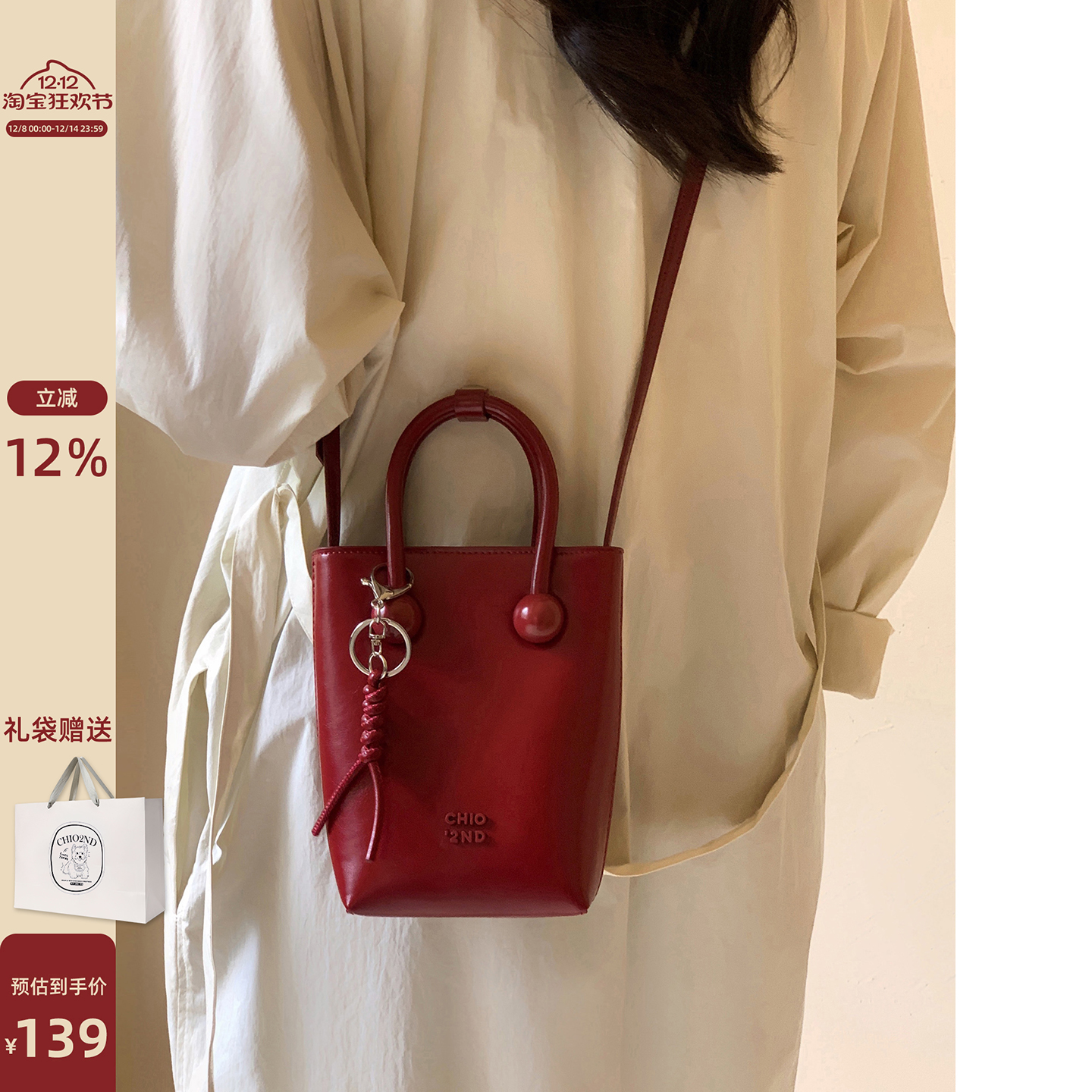 南风Chio2nd 真皮浪漫手机包包女2025新款秋冬手提包小拎包斜挎包