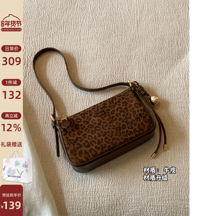 南风Chio2nd 牛皮真皮豹纹包2026超火精致斜挎小包包女单肩腋下包