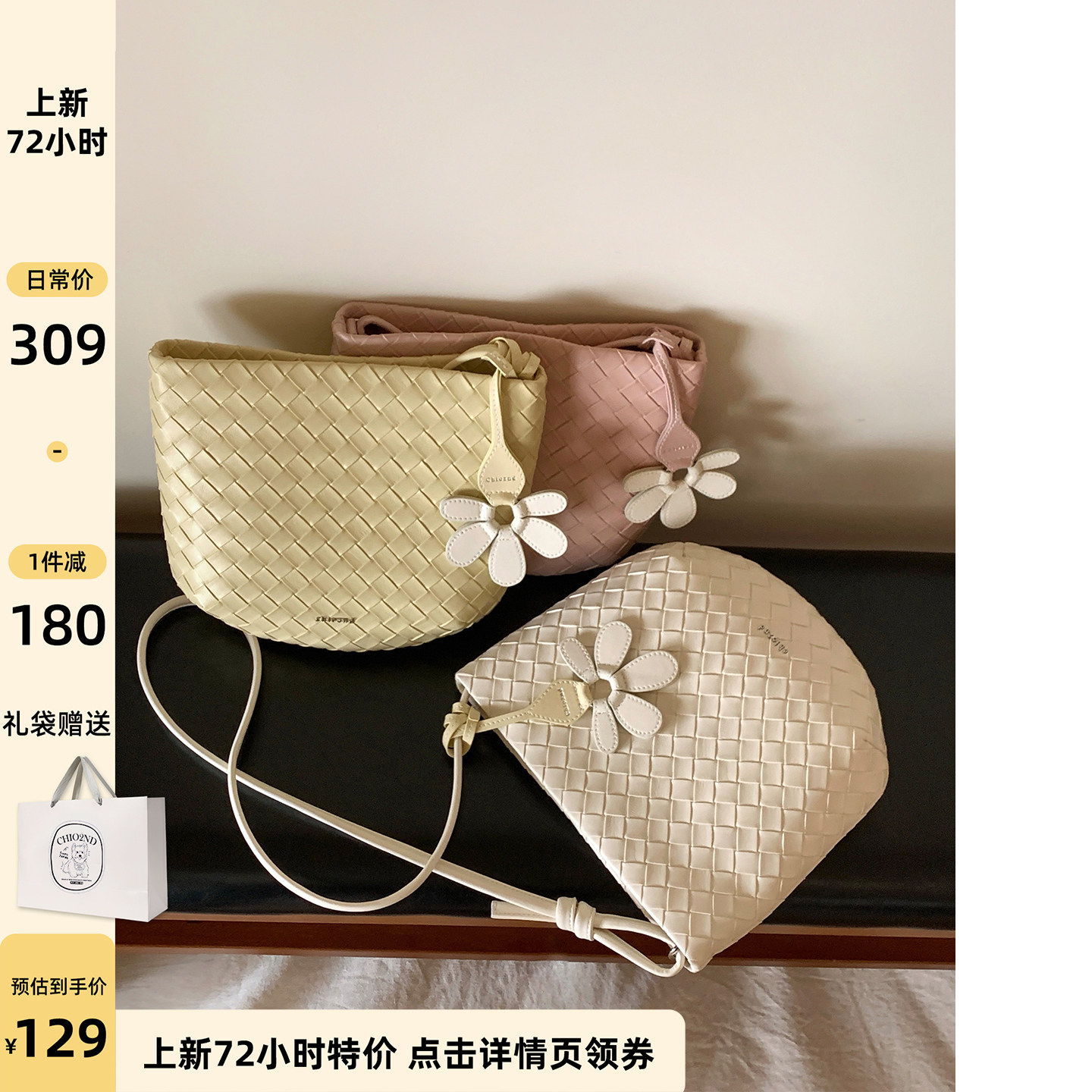 南风Chio2nd 梨云托特包包女款2026新款夏季沙滩编织包单肩斜挎包