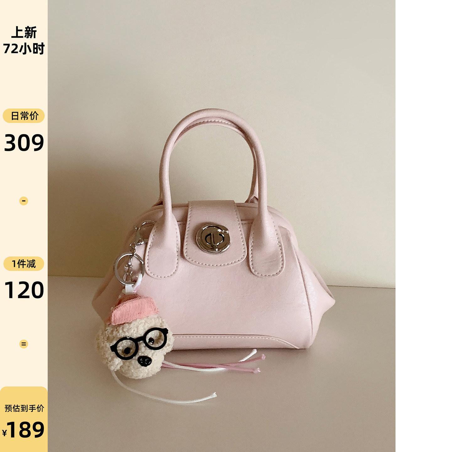 南风Chio2nd粉贝迷你手提包