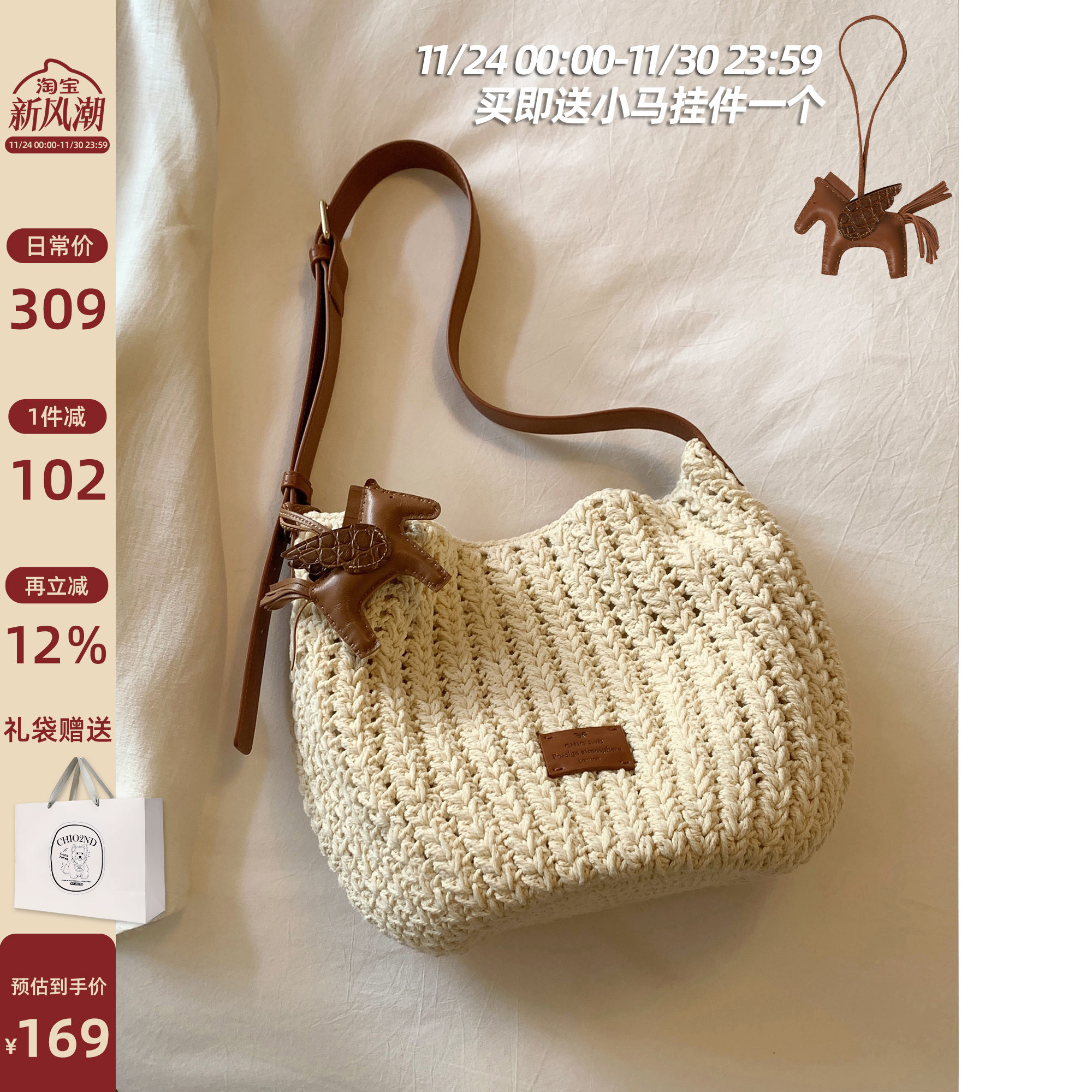 Chio2nd卡纳晴空编织包