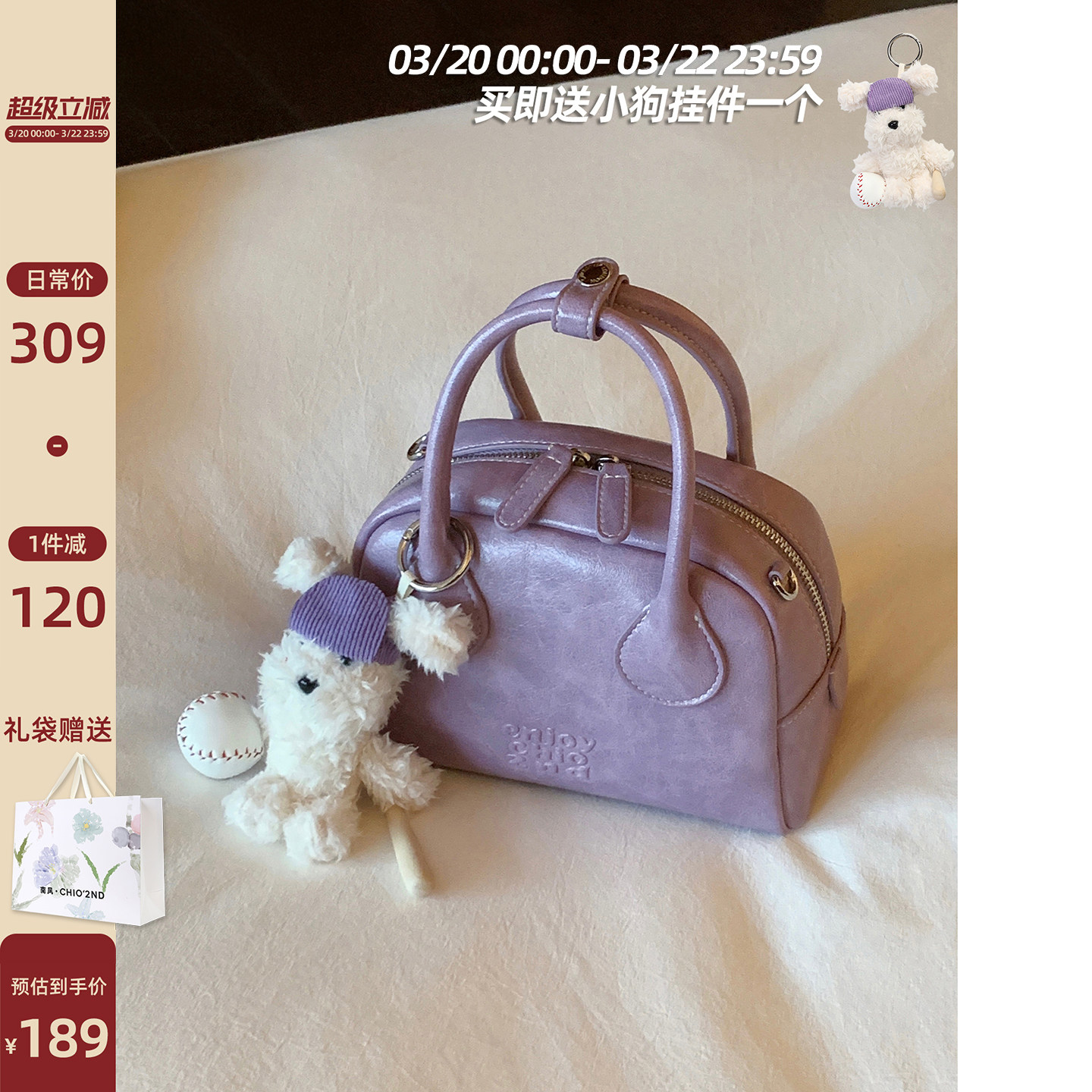 南风Chio2nd 糖心可芙枕头包包女士手提包精致外出小拎包单肩斜挎