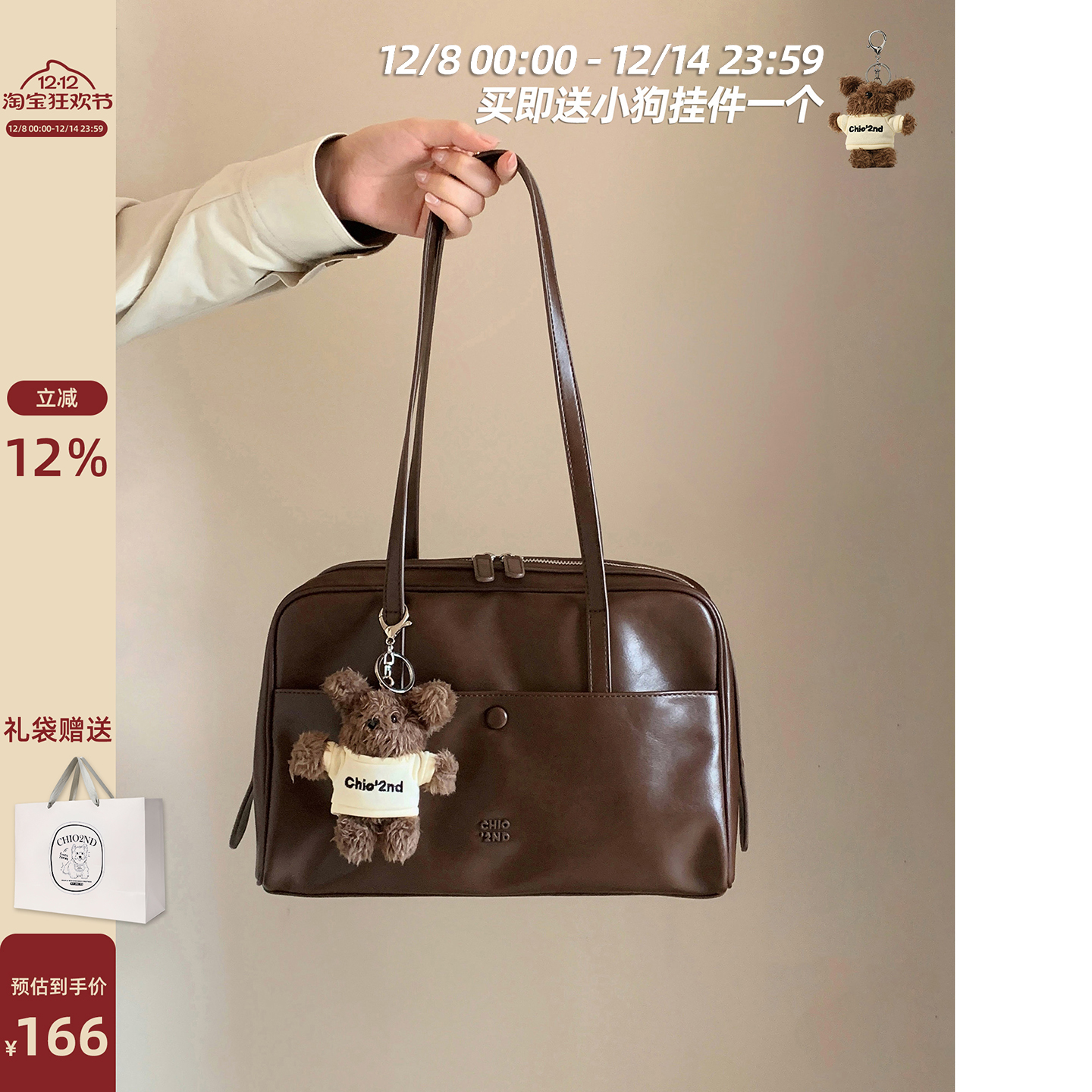 Chio2nd巴赫站台枕头包