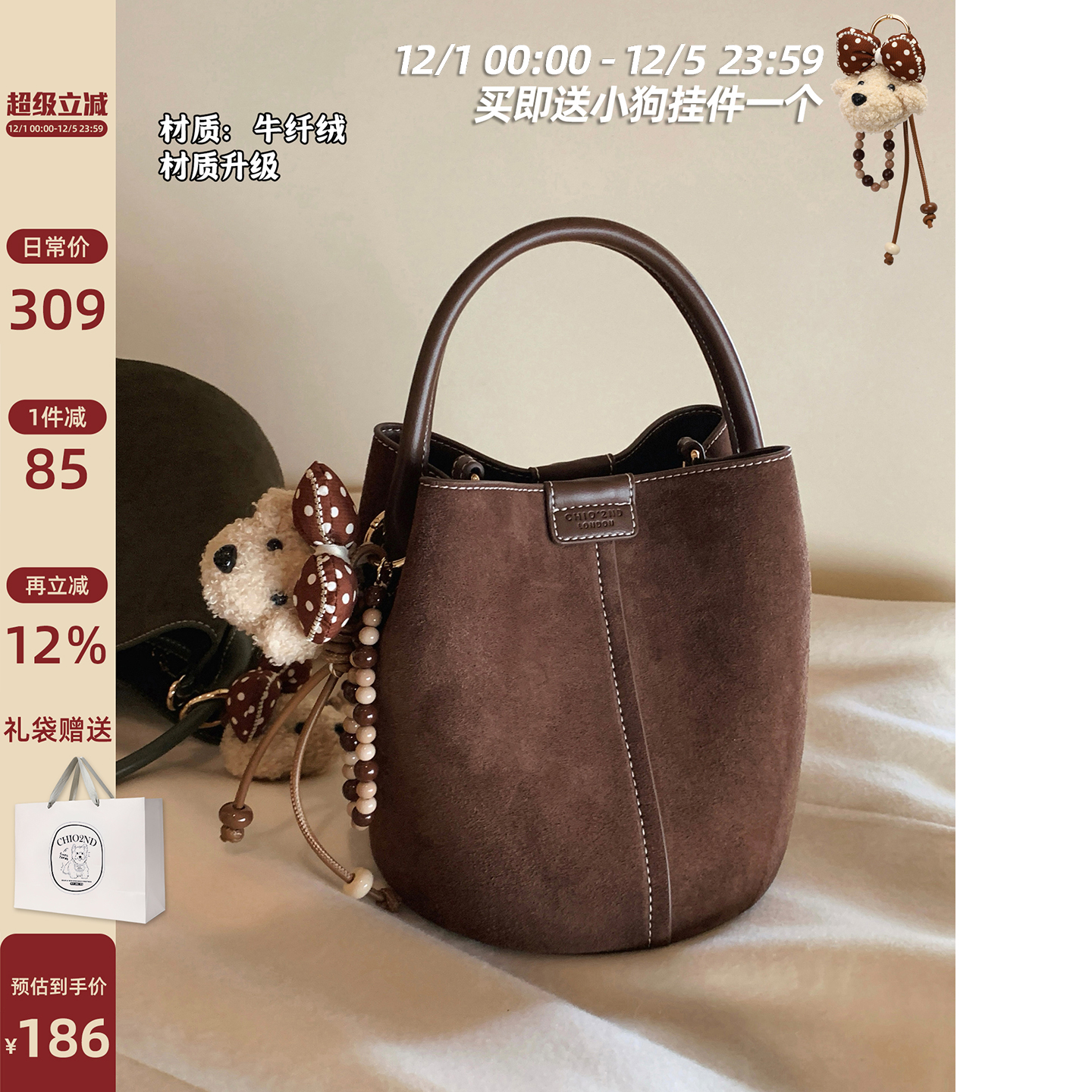 南风Chio2nd漫野秋声水桶包