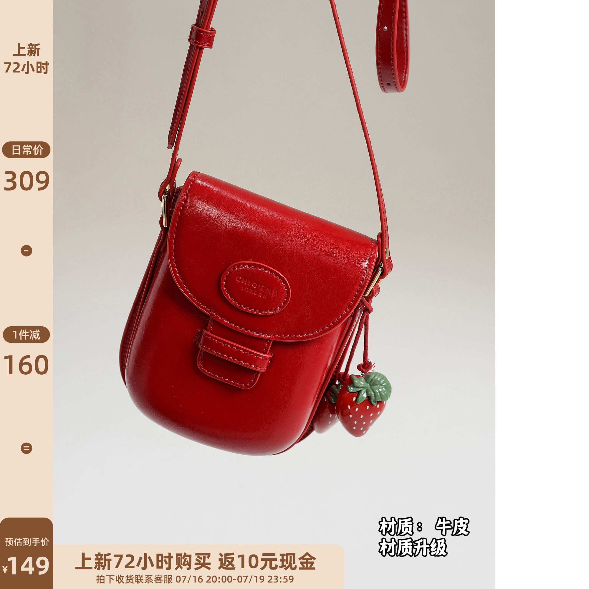 南风Chio2nd 真皮牛皮 草莓手机包2025超火精致红色斜挎小包包女