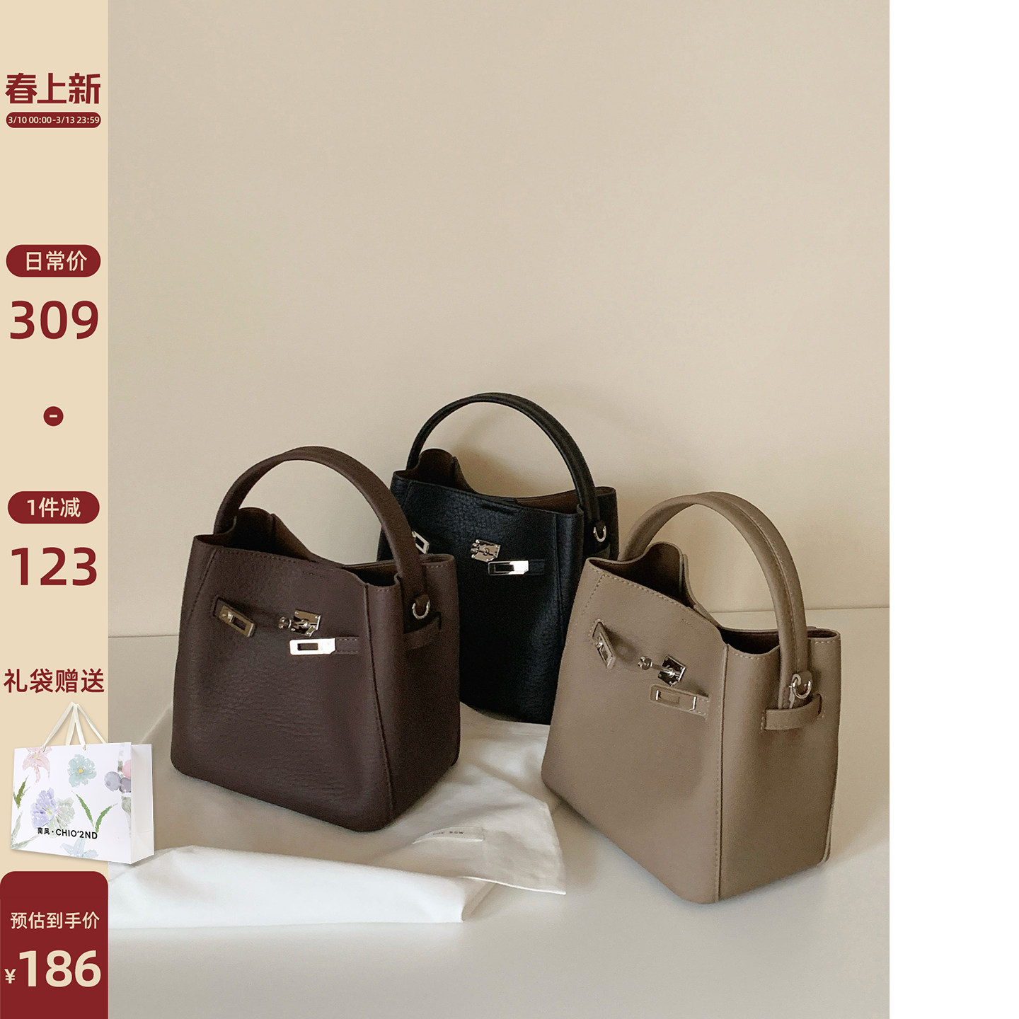 南风Chio2nd 戴妃暖咖水桶包包女2026新款高级通勤手提单肩斜挎包