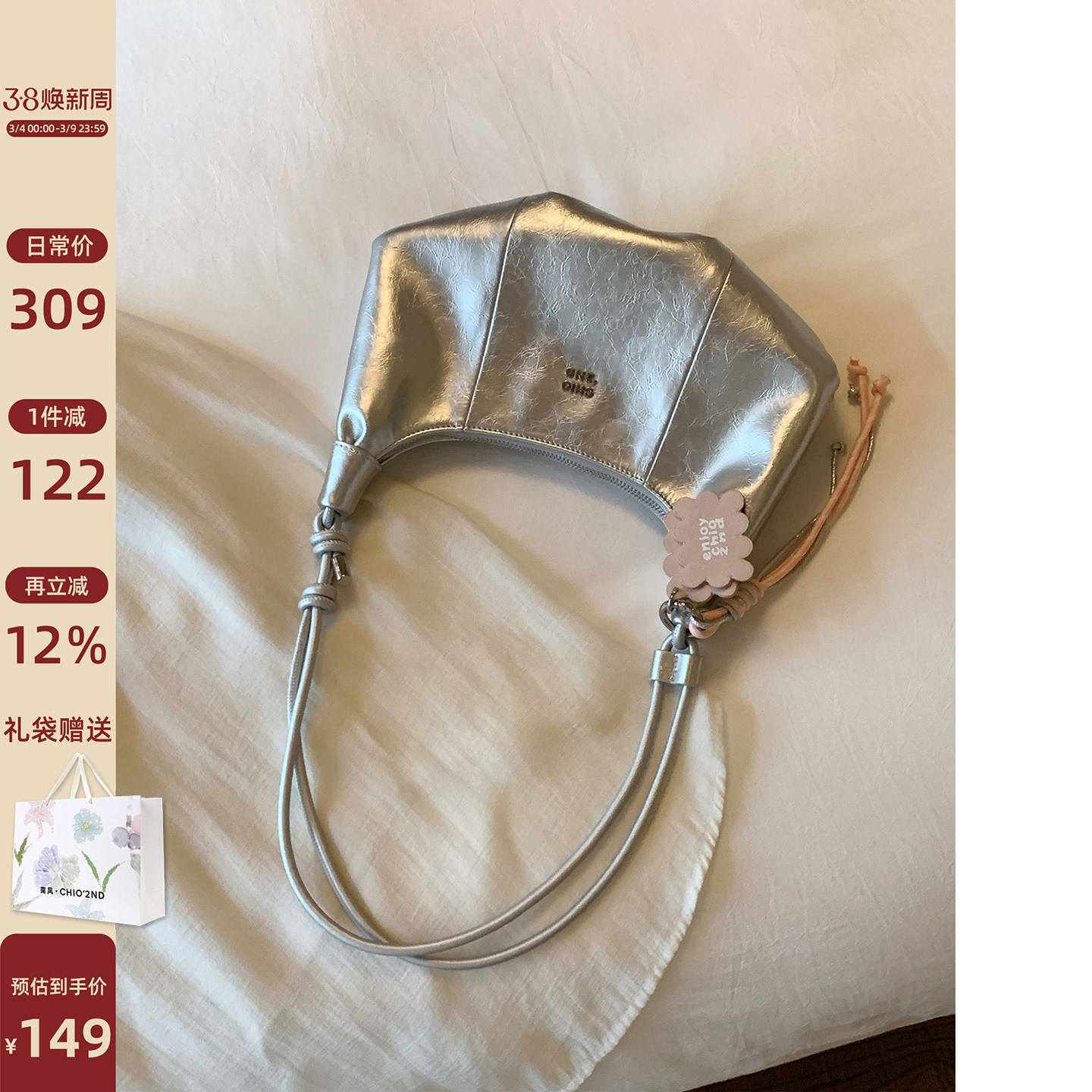 南风Chio2nd 星夜银色腋下包2026独特超好看包包女单肩斜挎月牙包