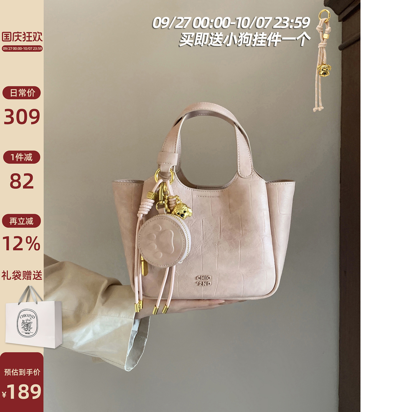 Chio2nd玫园拾光托特包