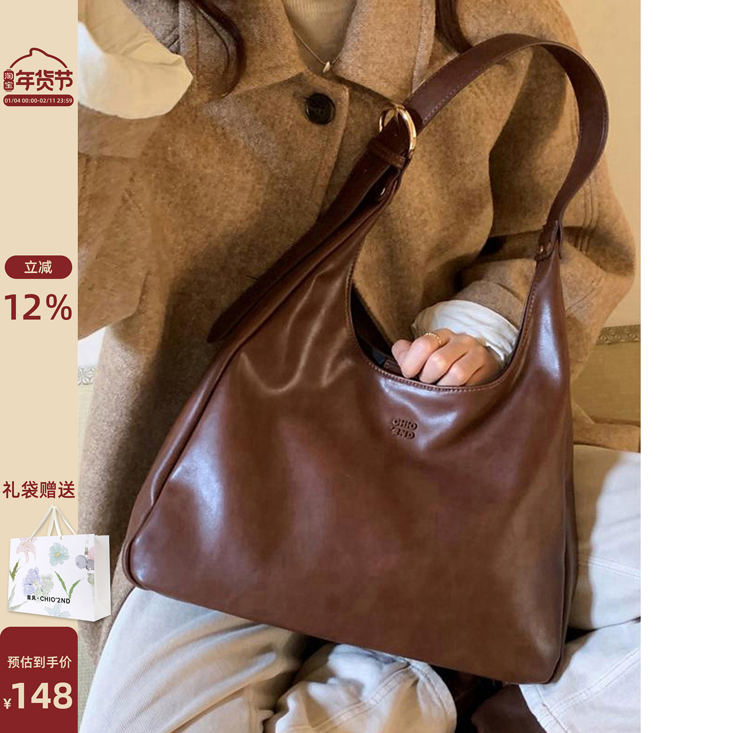 南风Chio2nd 第九代腋下托特包包女2026新款时尚大容量通勤单肩包,箱包皮具/热销女包/男包,托特包,淘宝优惠券,粉丝福利购,淘宝优惠卷