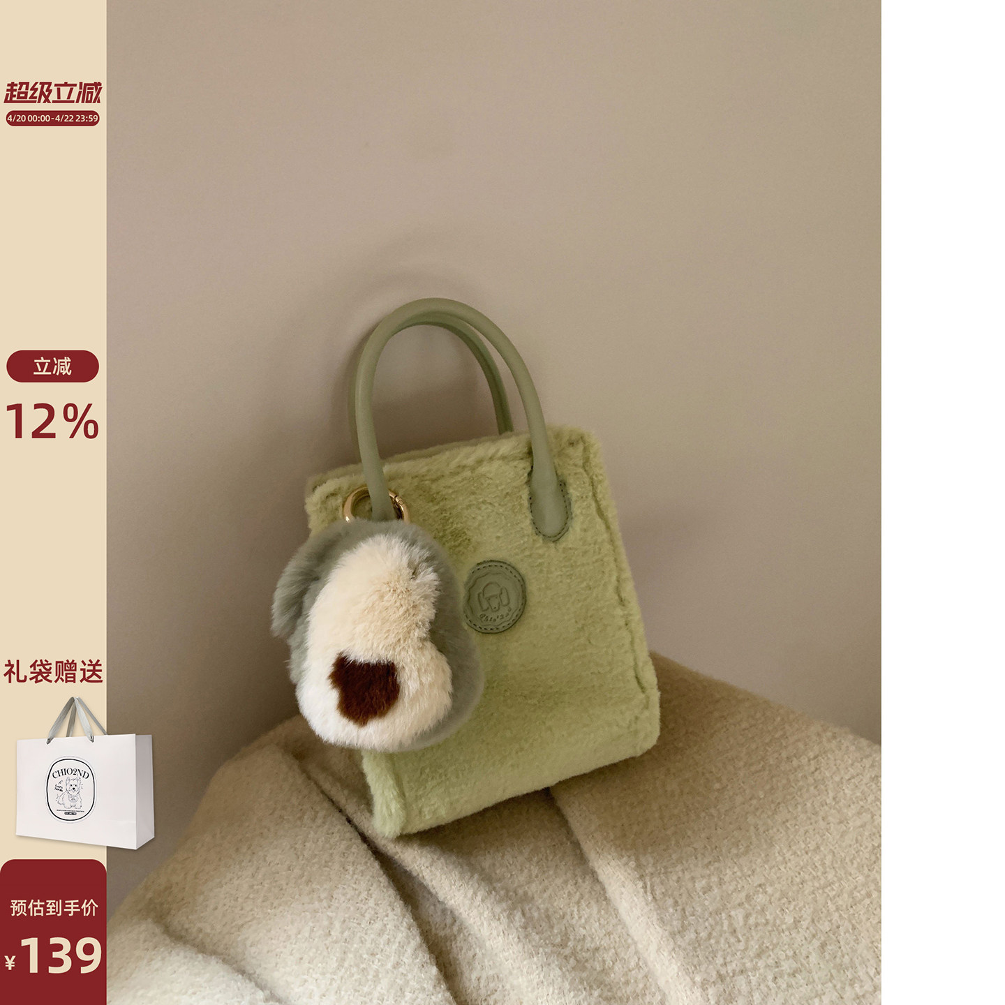 南风Chio2nd 牛油果毛绒包包女春夏手提托特包单肩斜挎包毛茸茸包