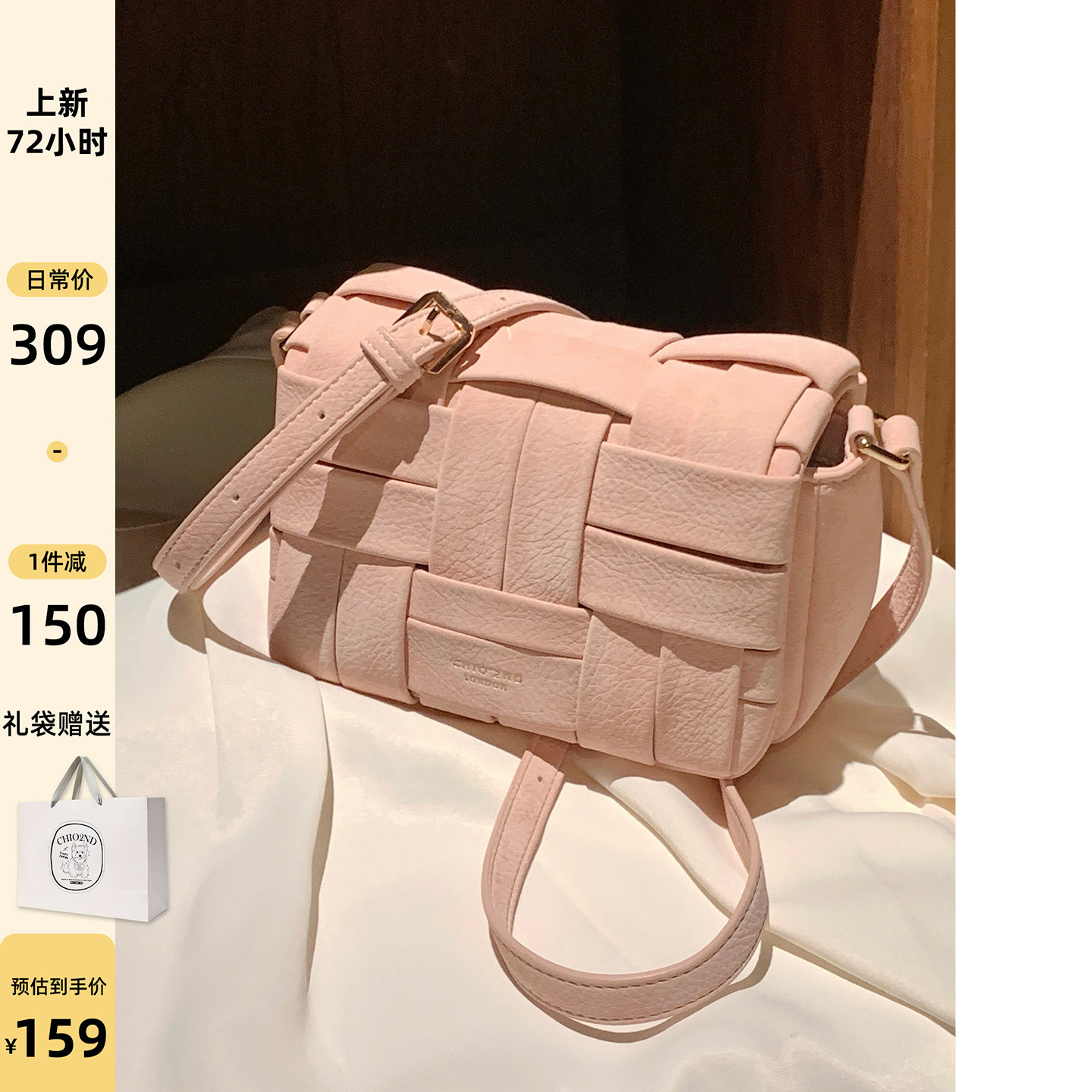 南风Chio2nd 樱谷画廊单肩包2026新款夏季粉色编织小包包女斜挎包