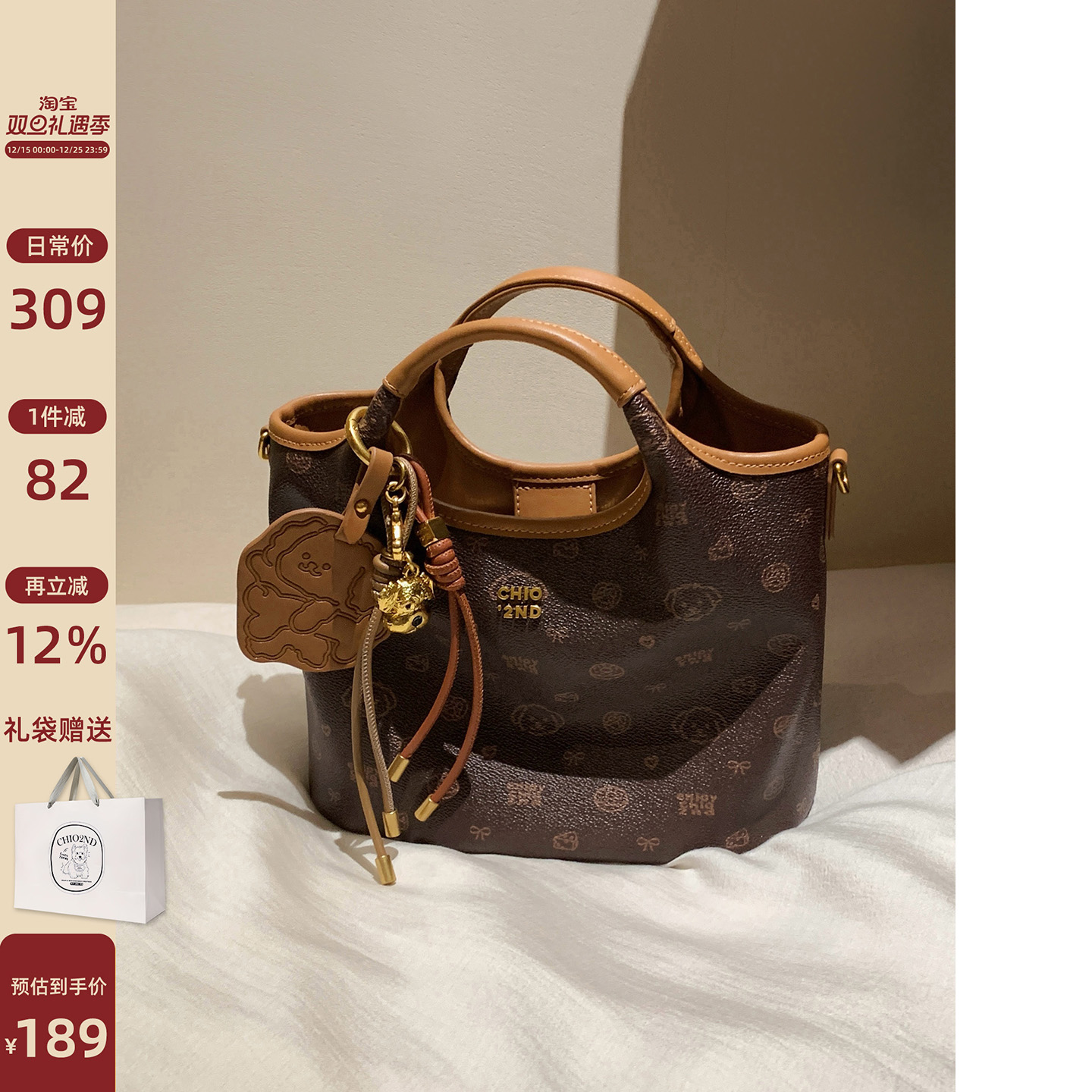 Chio2nd多瑙河畔托特包