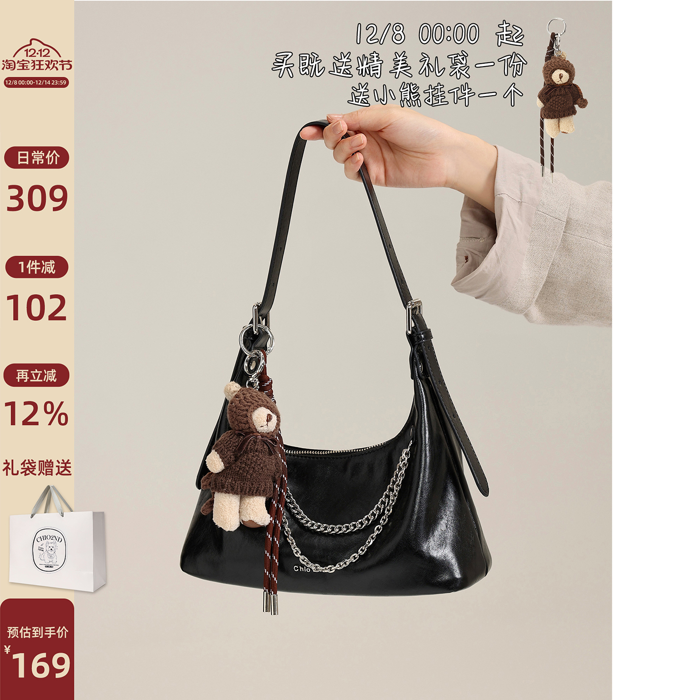 Chio2nd摩登时光腋下包