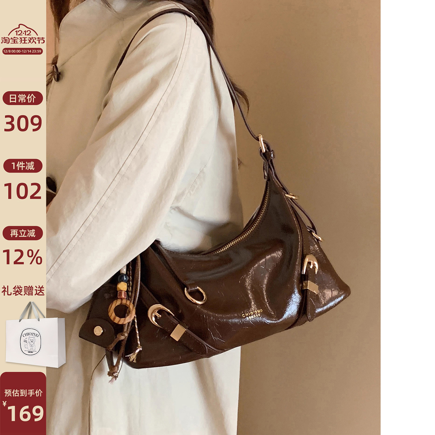 南风Chio2nd琥珀流光托特包