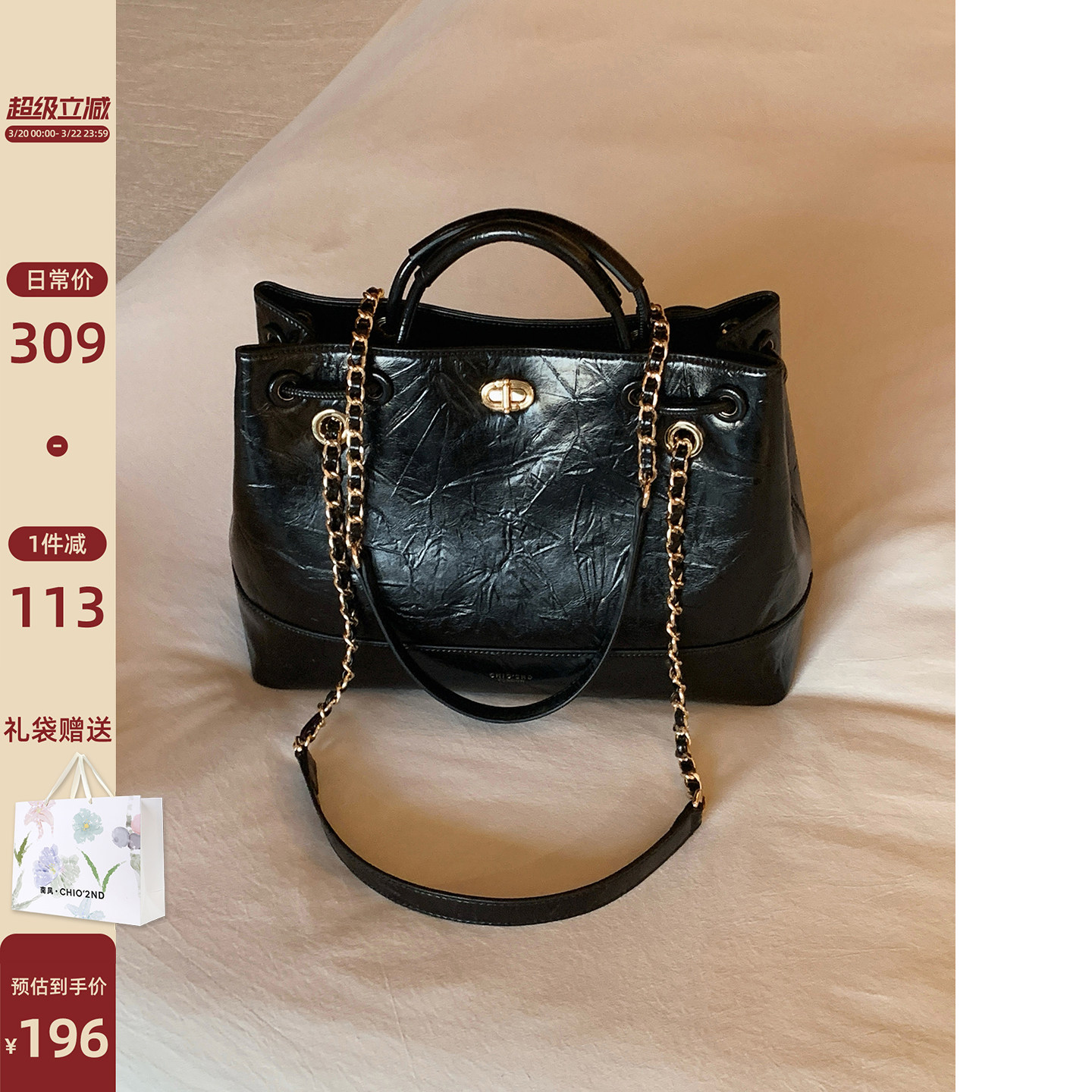 南风Chio2nd 维港薄暮托特包包女款大容量黑色大气手提单肩斜挎包