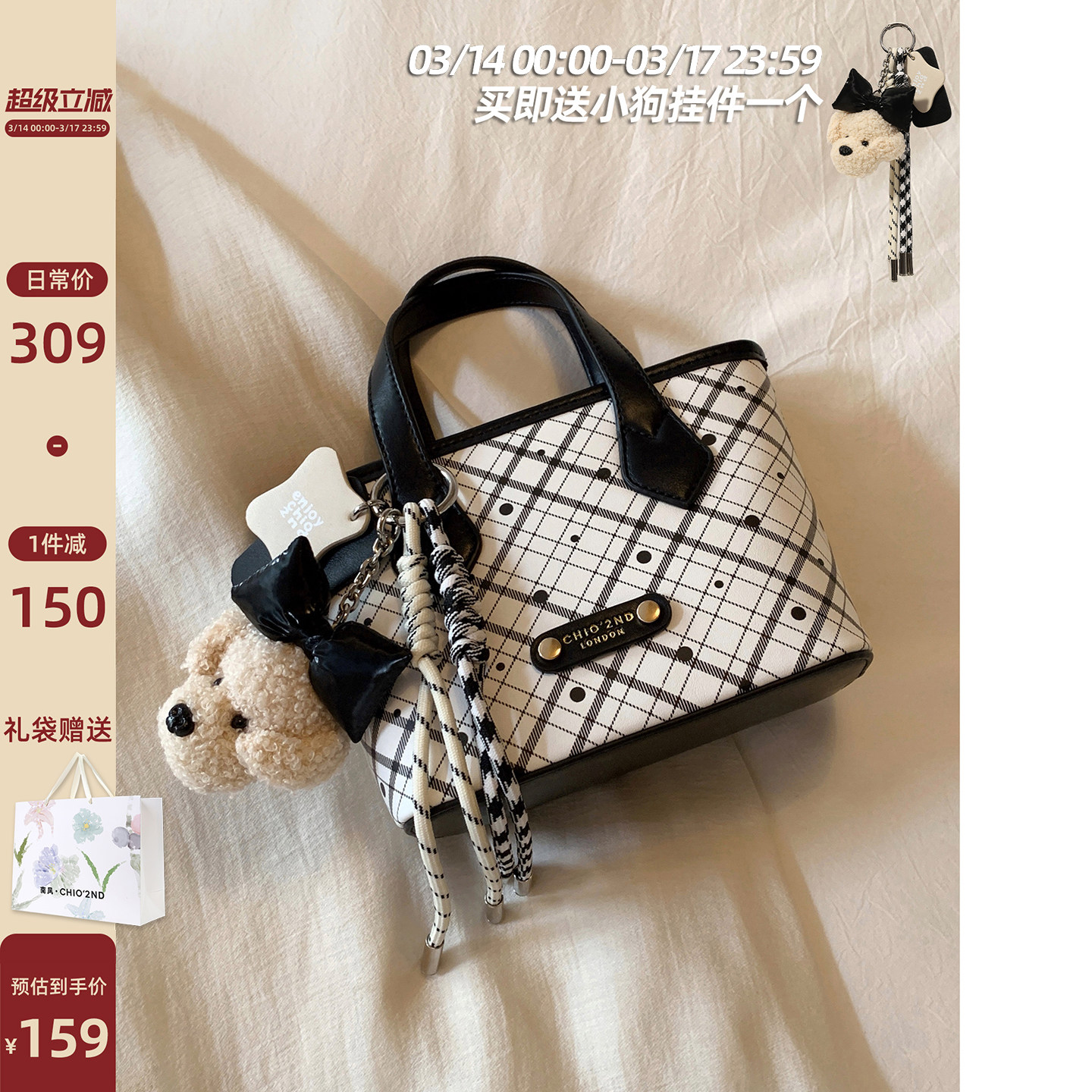 南风Chio2nd 棋盘格托特包包女式2026新款手提小包通勤单肩斜挎包