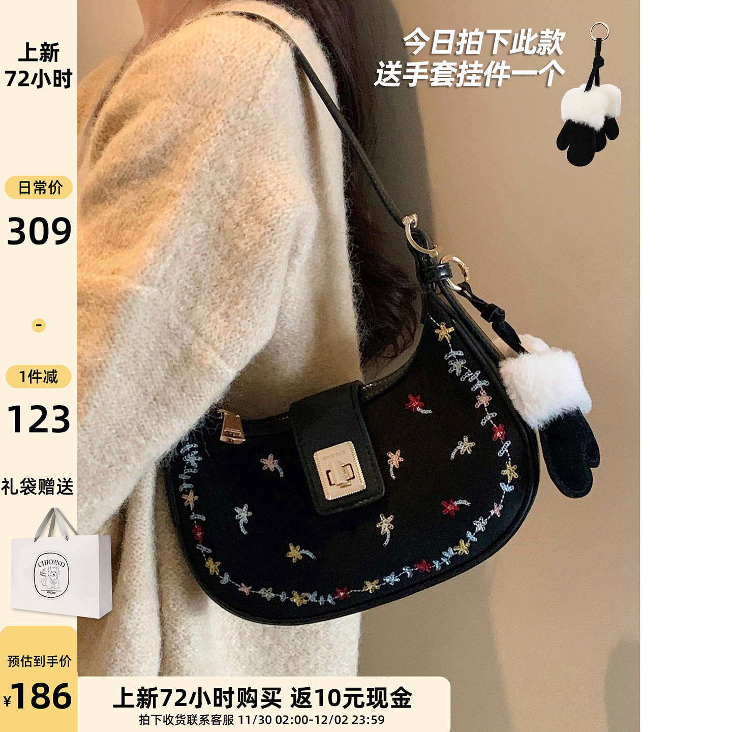 南风Chio2nd斑斓绘梦腋下包