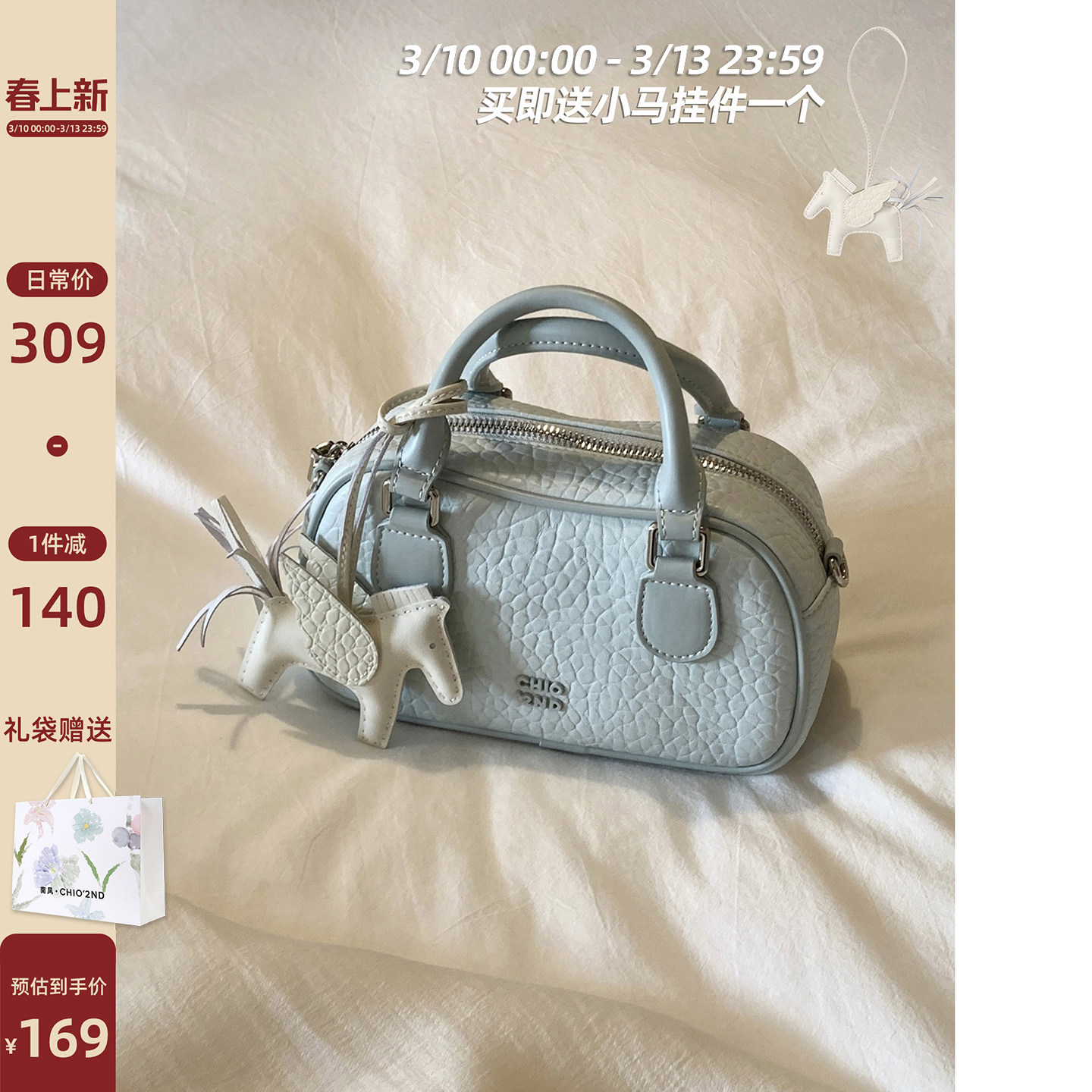 南风Chio2nd  海盐之谜枕头包包女2026超火波士顿手提包斜挎小包