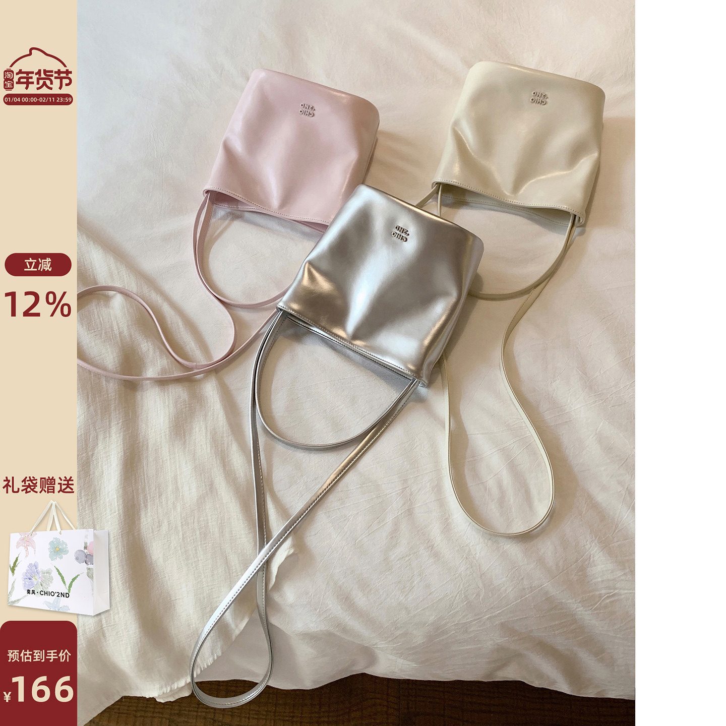 南风Chio2nd 苏打气泡真皮牛皮水桶包包女秋冬洋气小包手提斜挎包,箱包皮具/热销女包/男包,水桶包,淘宝优惠券,粉丝福利购,淘宝优惠卷