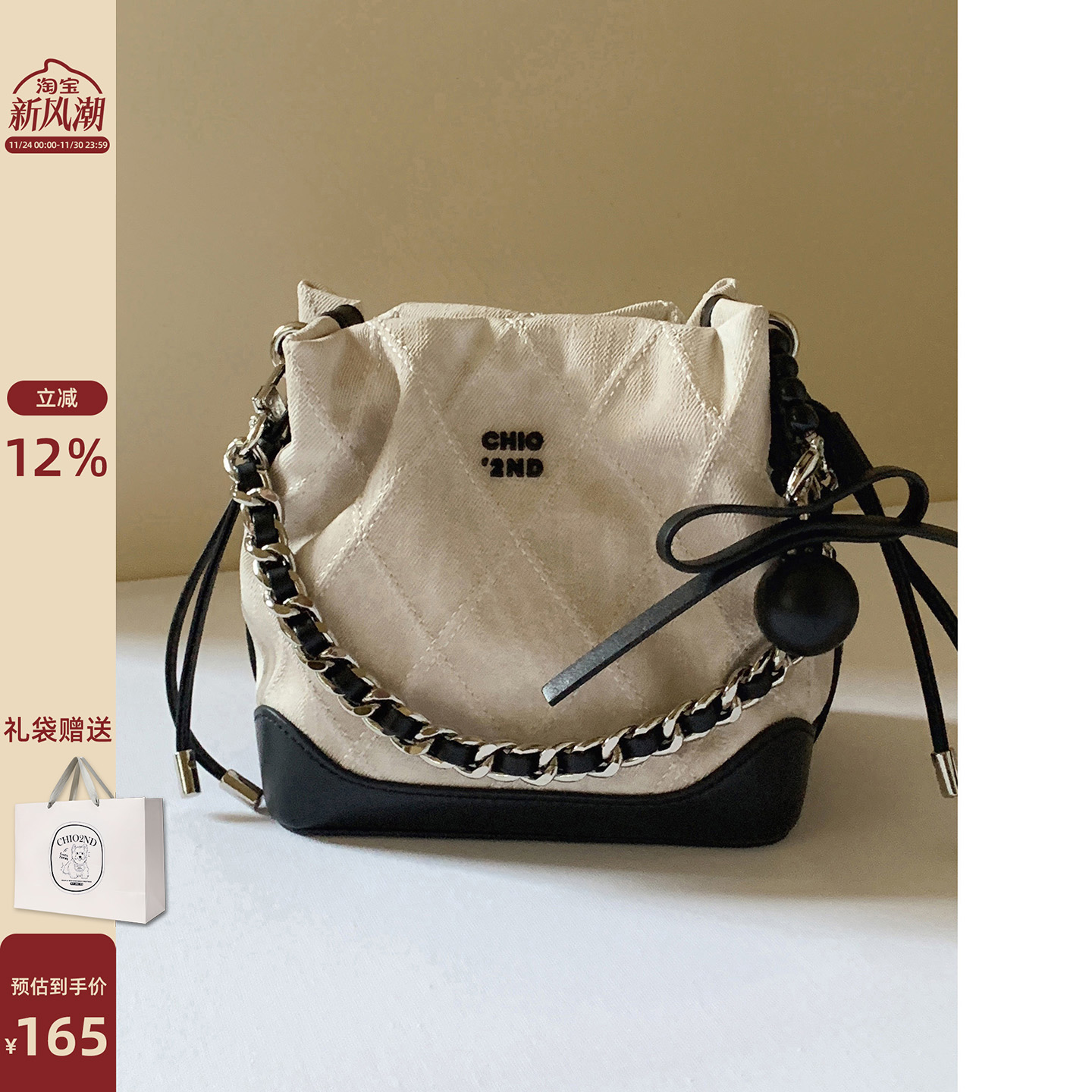 Chio2nd灰调岛屿水桶包