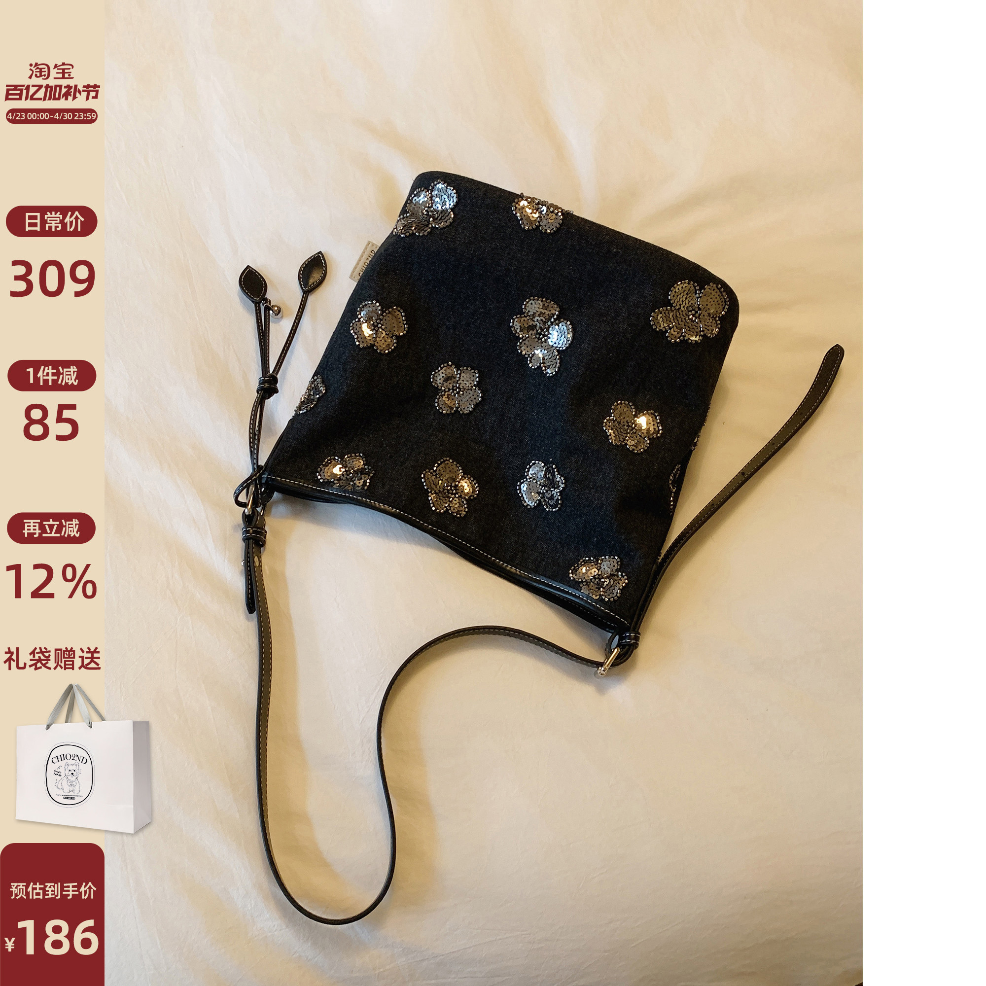 南风Chio2nd 星光梦境托特包黑色牛仔单肩包女闪片花朵复古斜挎包