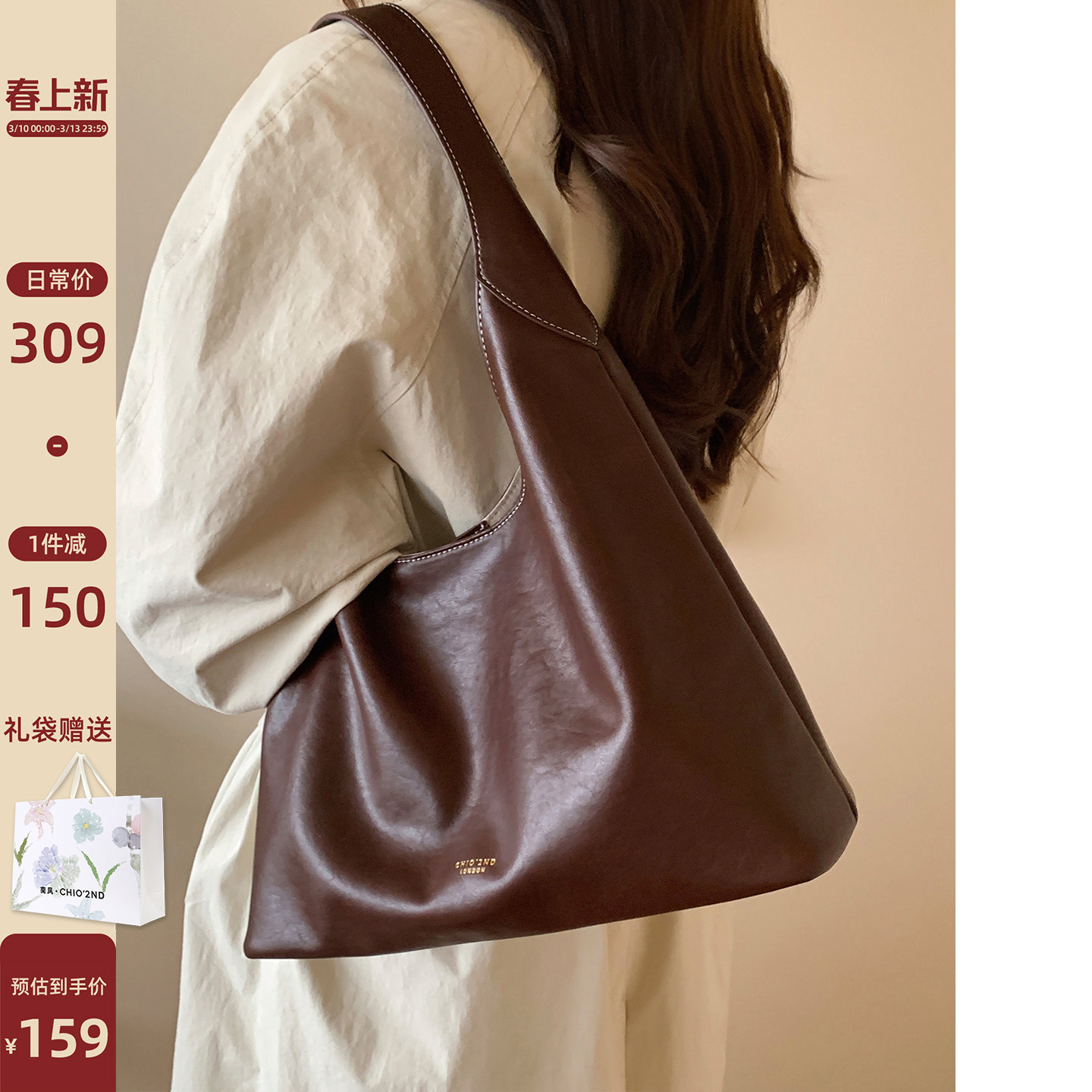 南风Chio2nd 秋露暖阳托特包包女式2026新款上班通勤包单肩腋下包