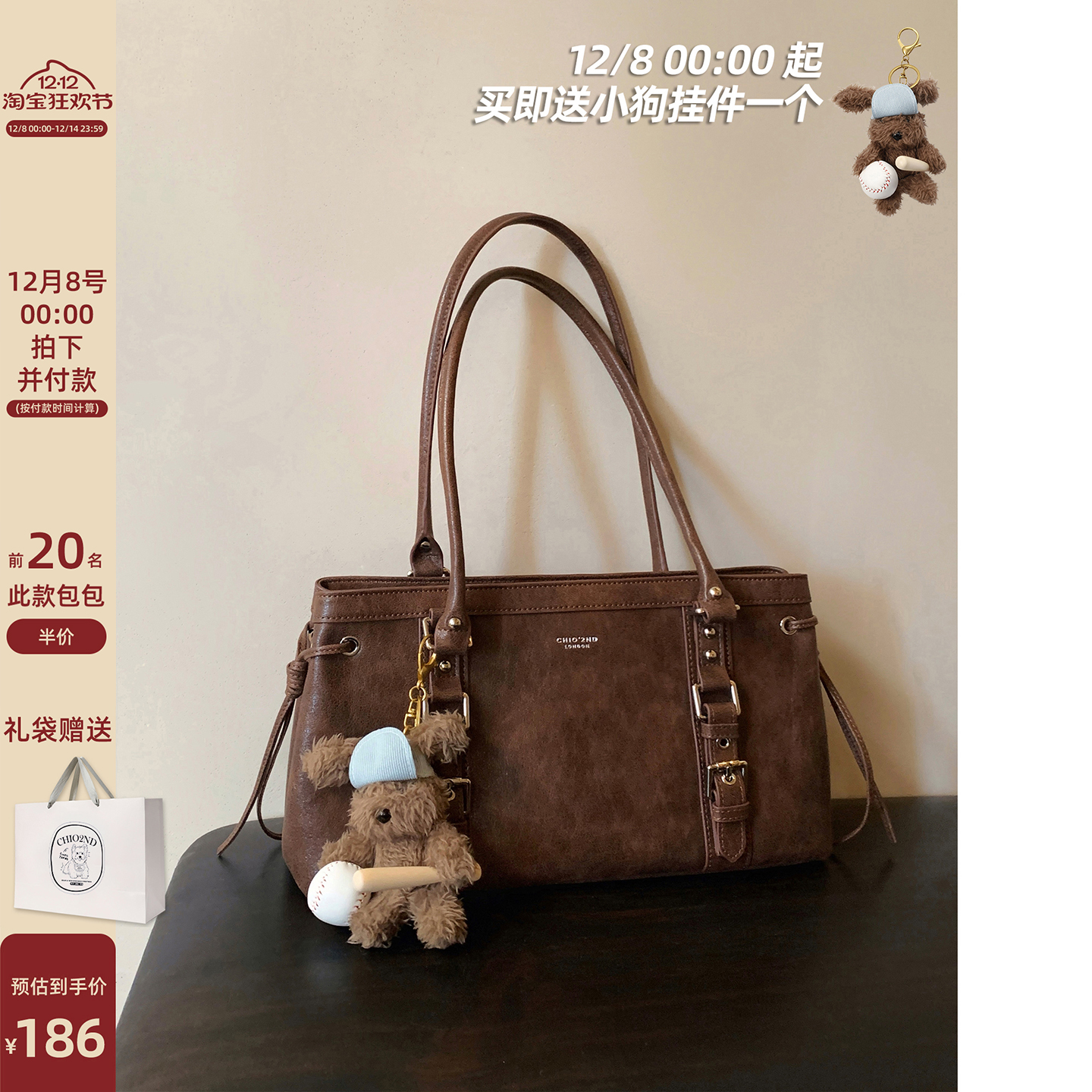 南风Chio2nd维也纳秋托特包