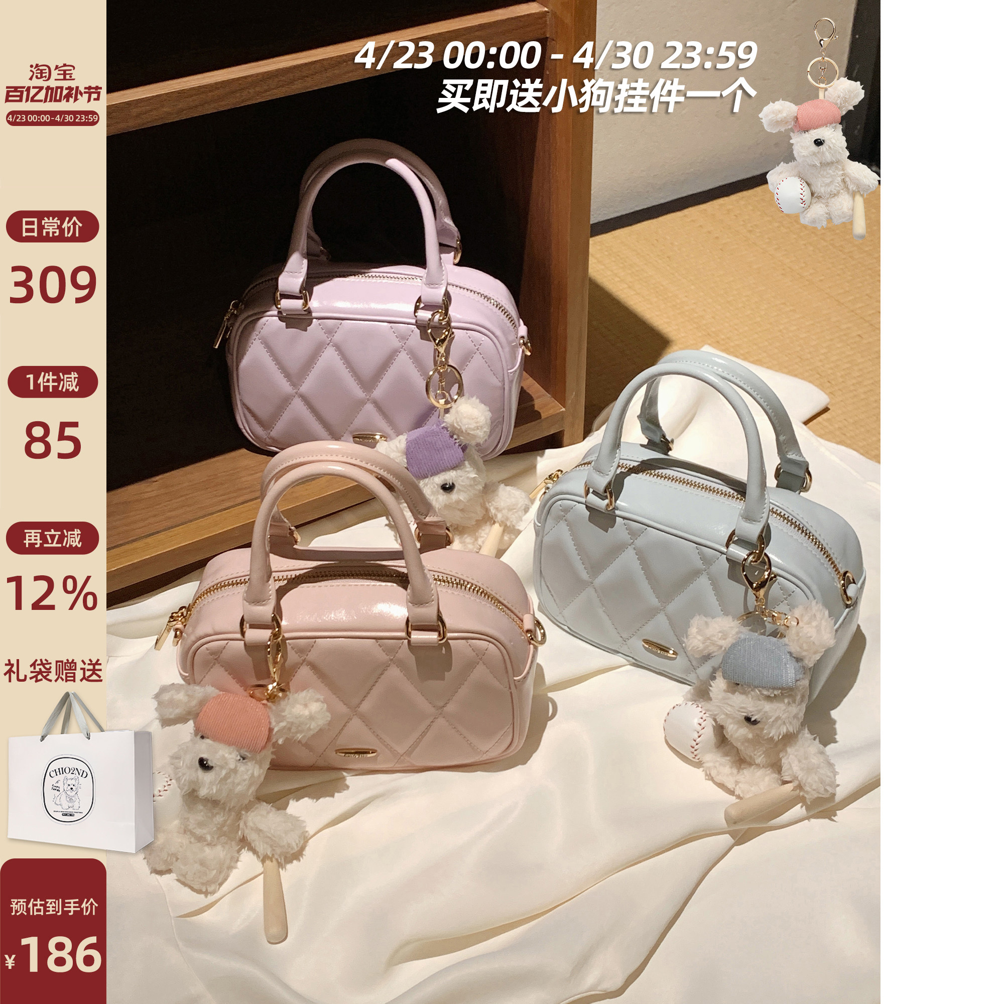 南风Chio2nd 塞纳甜心枕头包包女款菱格波士顿手提包单肩包斜挎包