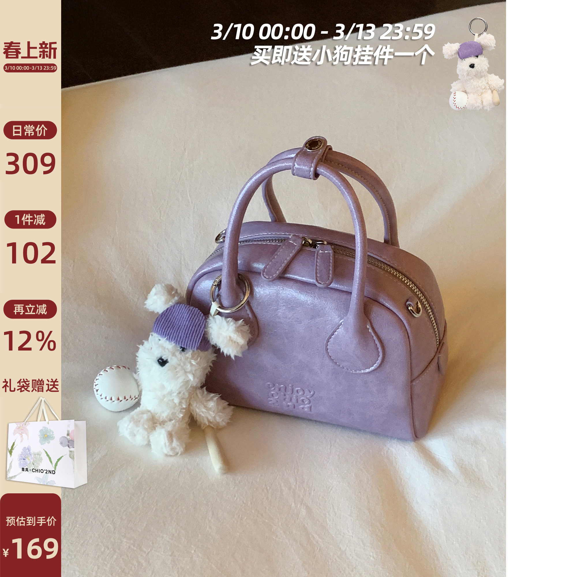 南风Chio2nd 糖心可芙枕头包包女士手提包精致外出小拎包单肩斜挎