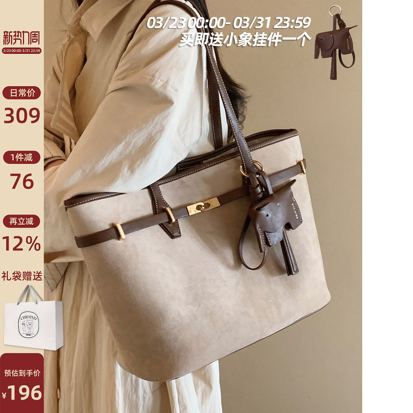 南风Chio2nd 雪夜暖光托特包包女大容量棕色气质通勤包手提单肩包