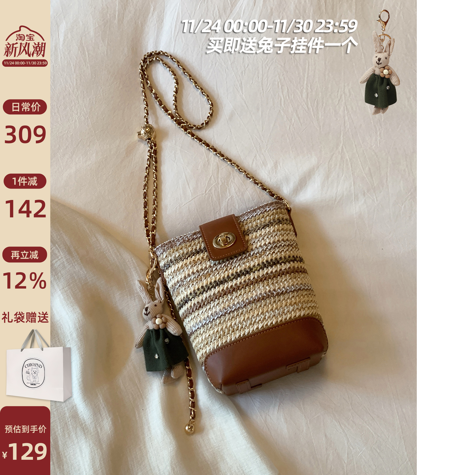 Chio2nd月光织锦水桶包