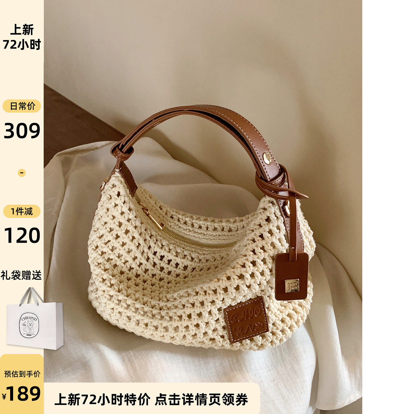 南风Chio2nd 季风托特包包女夏天手提编织包草编沙滩包单肩斜挎包