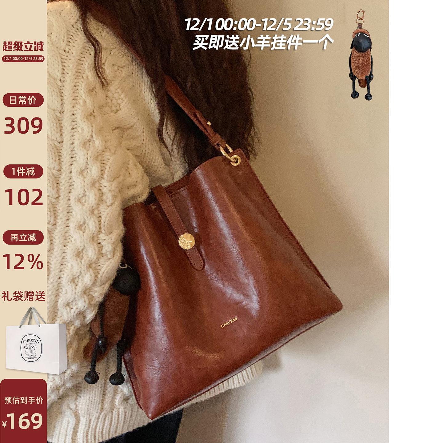 南风Chio2nd秋日莱卡水桶包