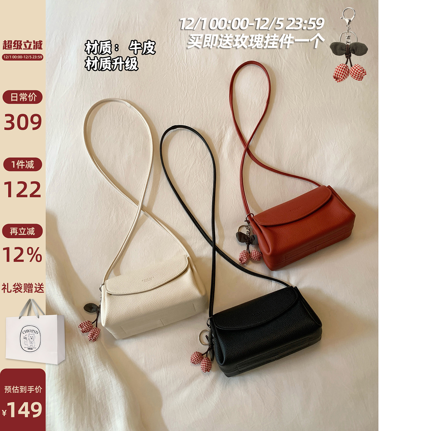 Chio2nd云朵慕斯小方包