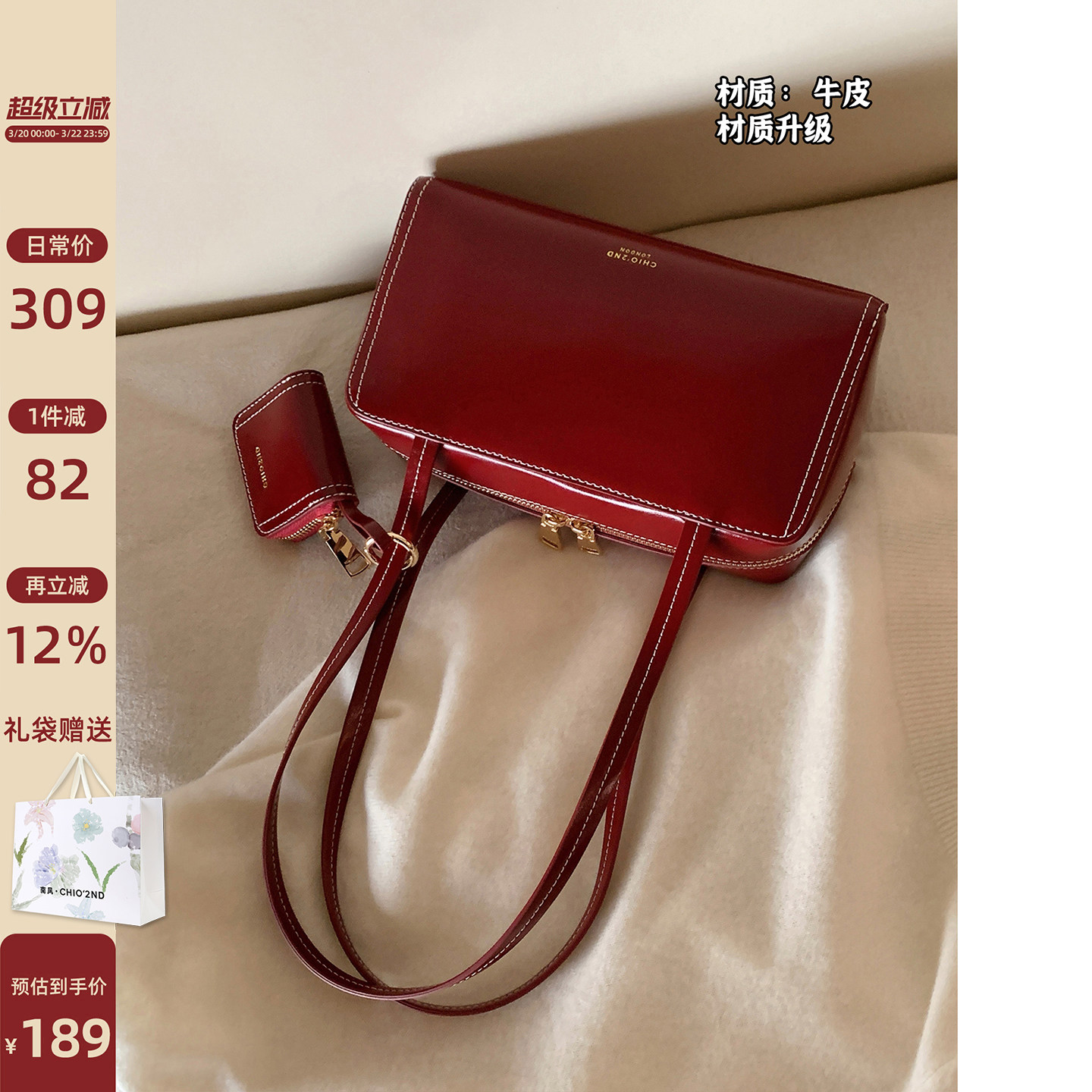 南风Chio2nd 真皮牛皮莓巧吐司枕头包红色包包女款婚包单肩腋下包