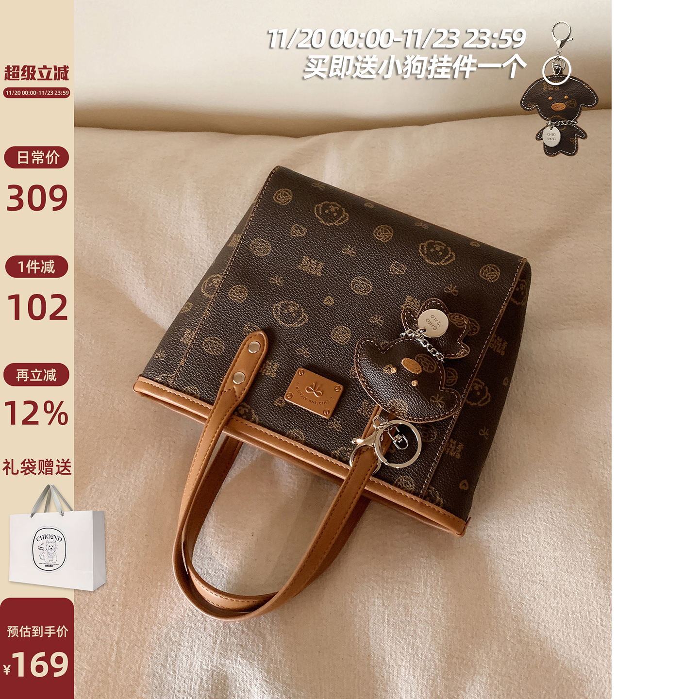 Chio2nd焦糖暖意水桶包