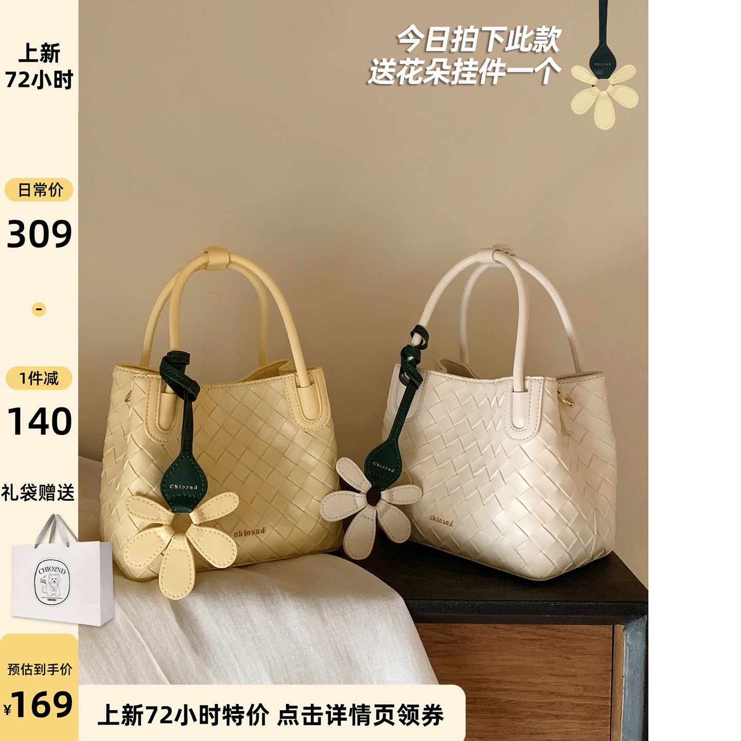 南风Chio2nd 花朵水桶包包女夏季洋气菜篮子手提编织包单肩斜挎包