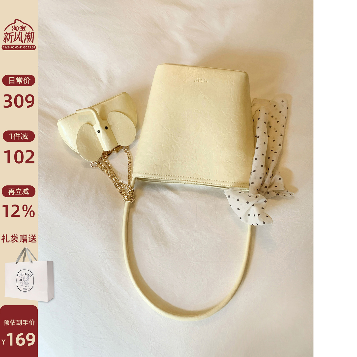 南风Chio2nd 美丽时光托特包包女秋冬小众手提单肩包送小象零钱包