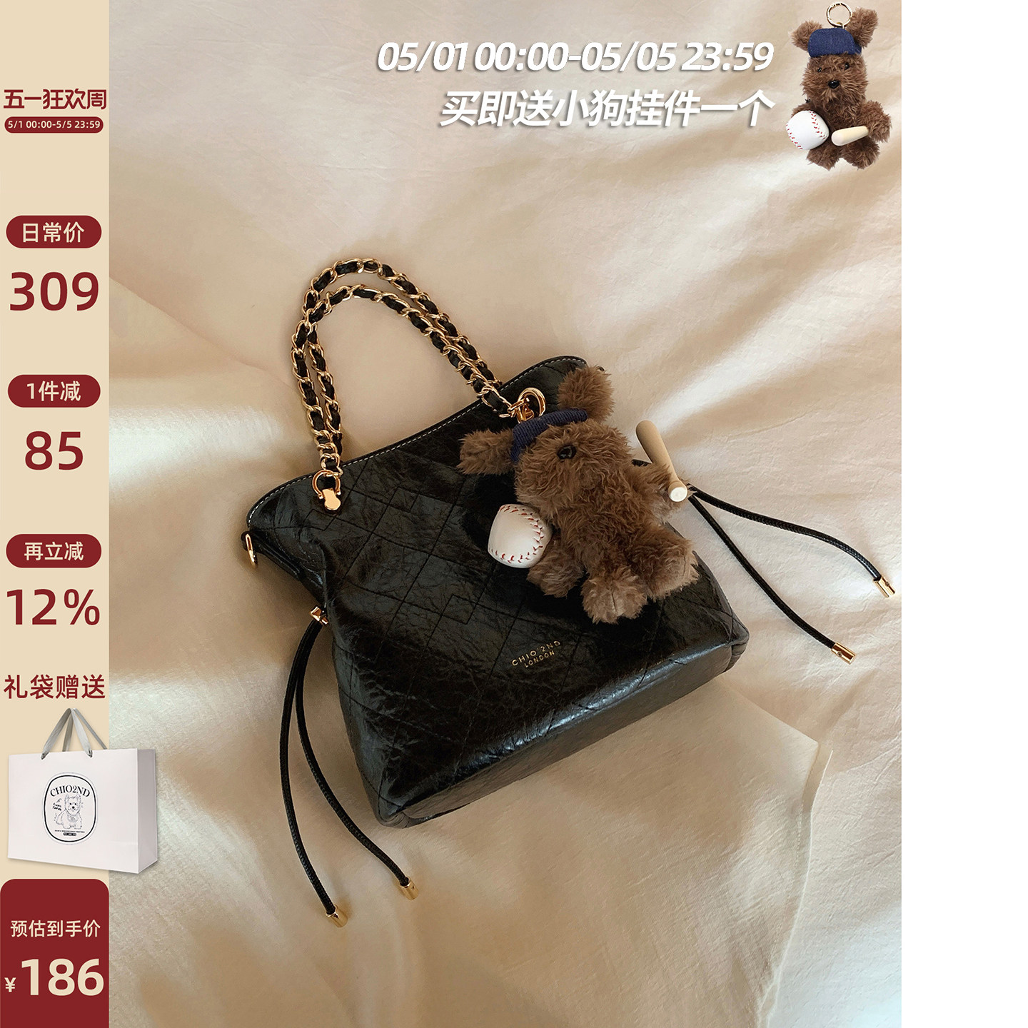 南风Chio2nd 伦敦午后托特包包女新款菱格手提包通勤单肩斜挎小包