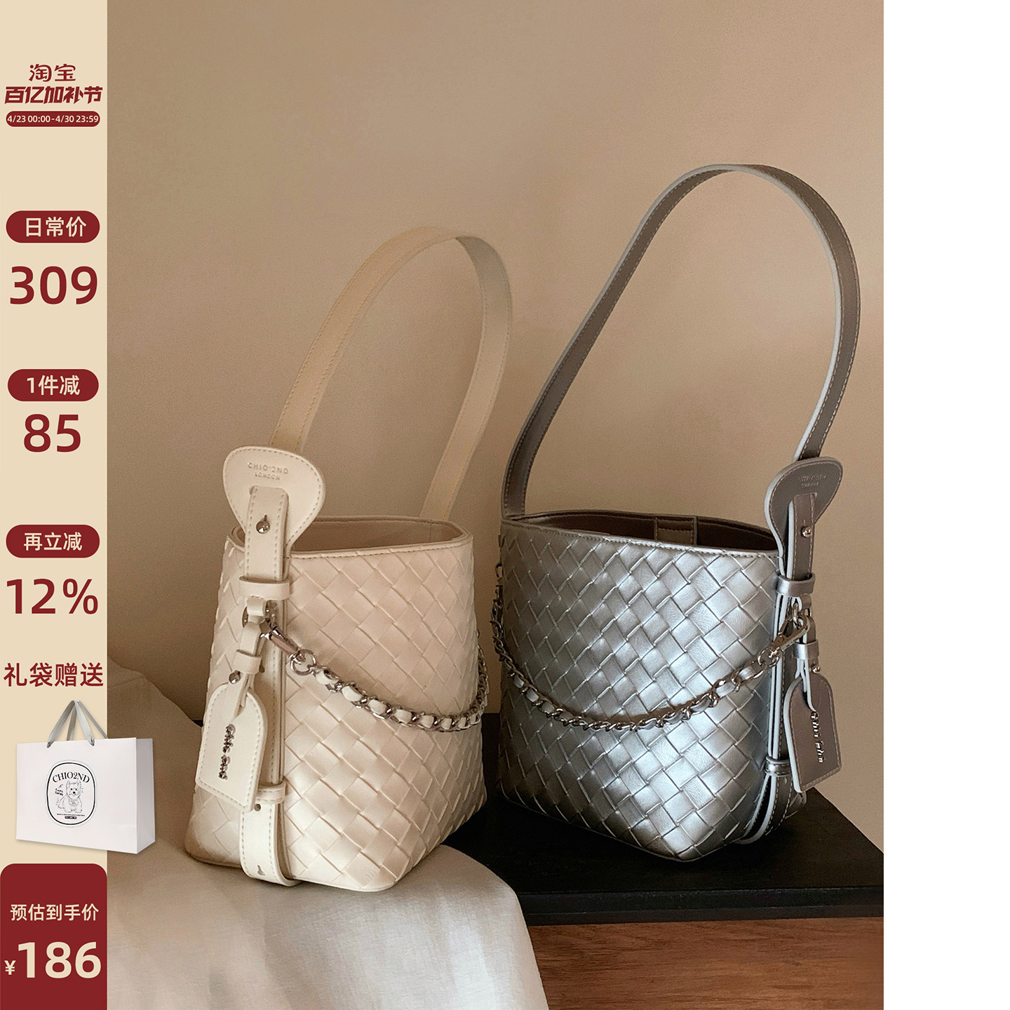 南风Chio2nd 闪耀米兰水桶包包女2026新款高级感编织包单肩斜挎包