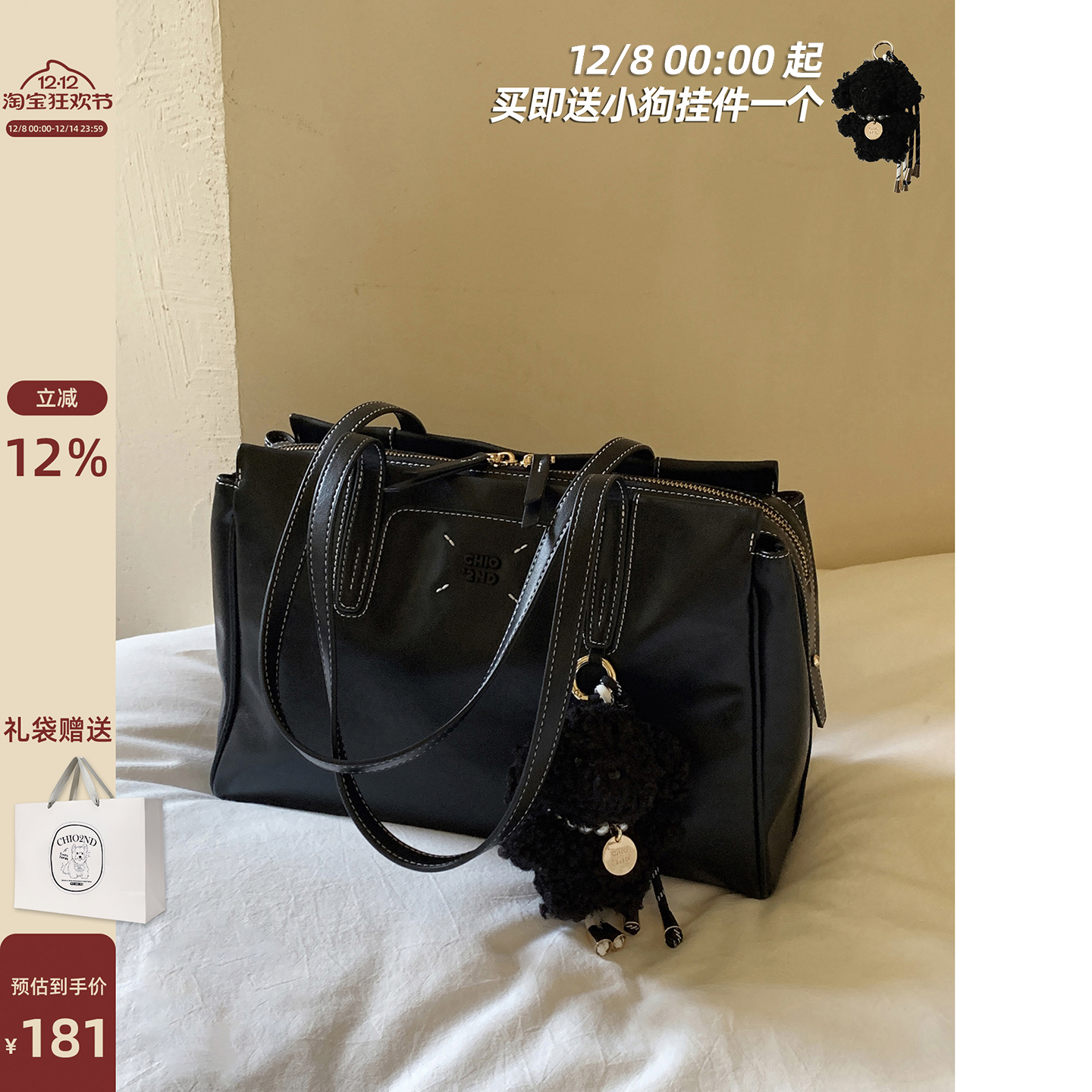 Chio2nd西雅图之旅托特包