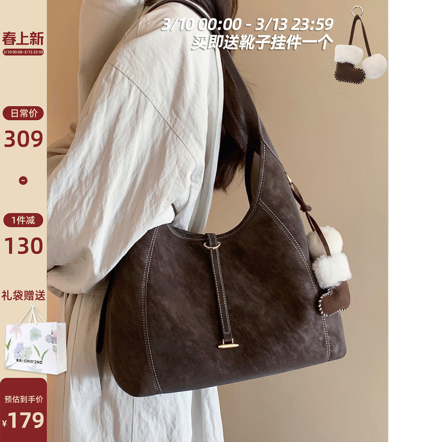 南风Chio2nd 霜岛邮报托特包包女款大容量hobo包单肩腋下包斜挎包